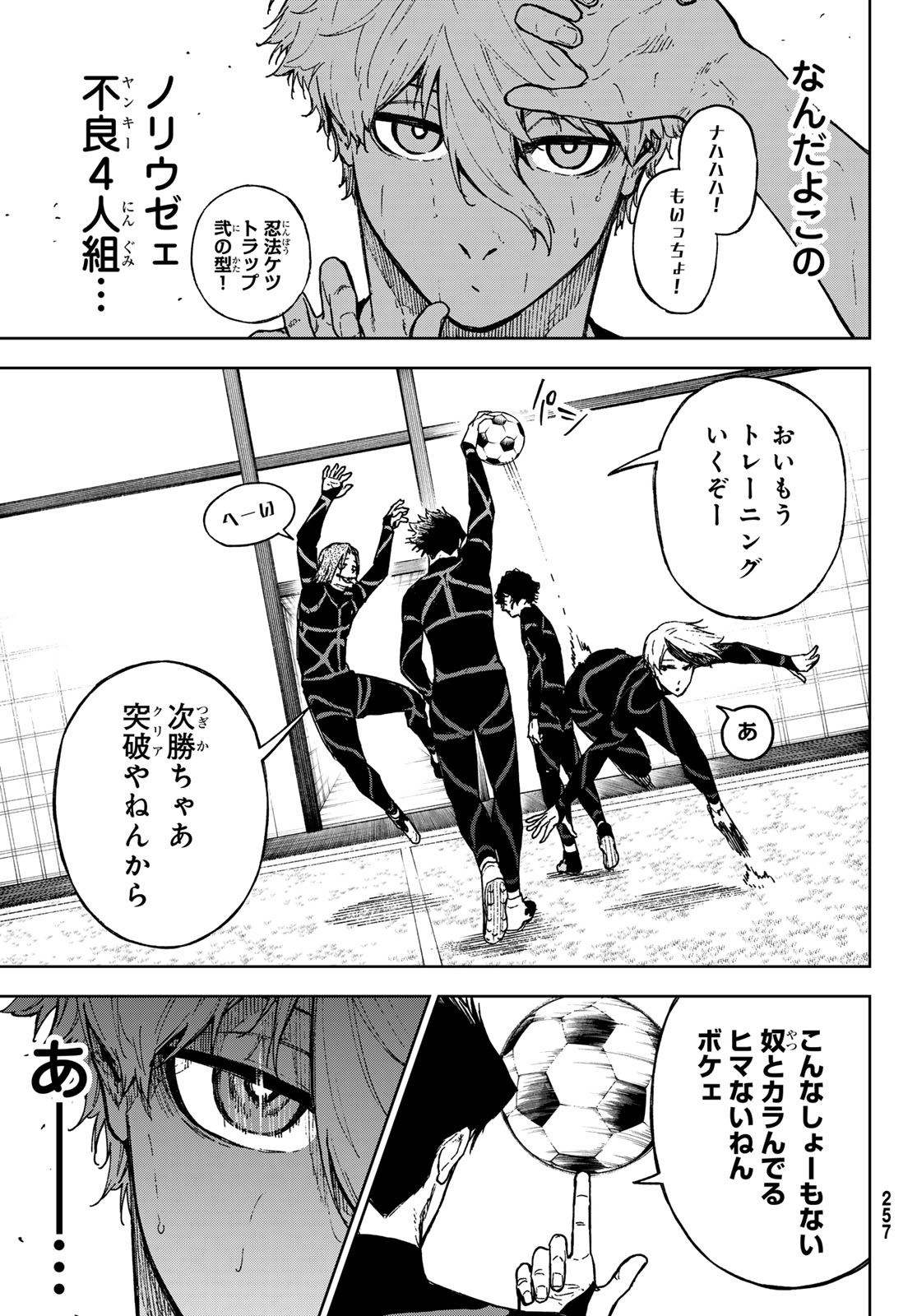 Blue Lock: Episode Nagi Chapter 22 37ページ