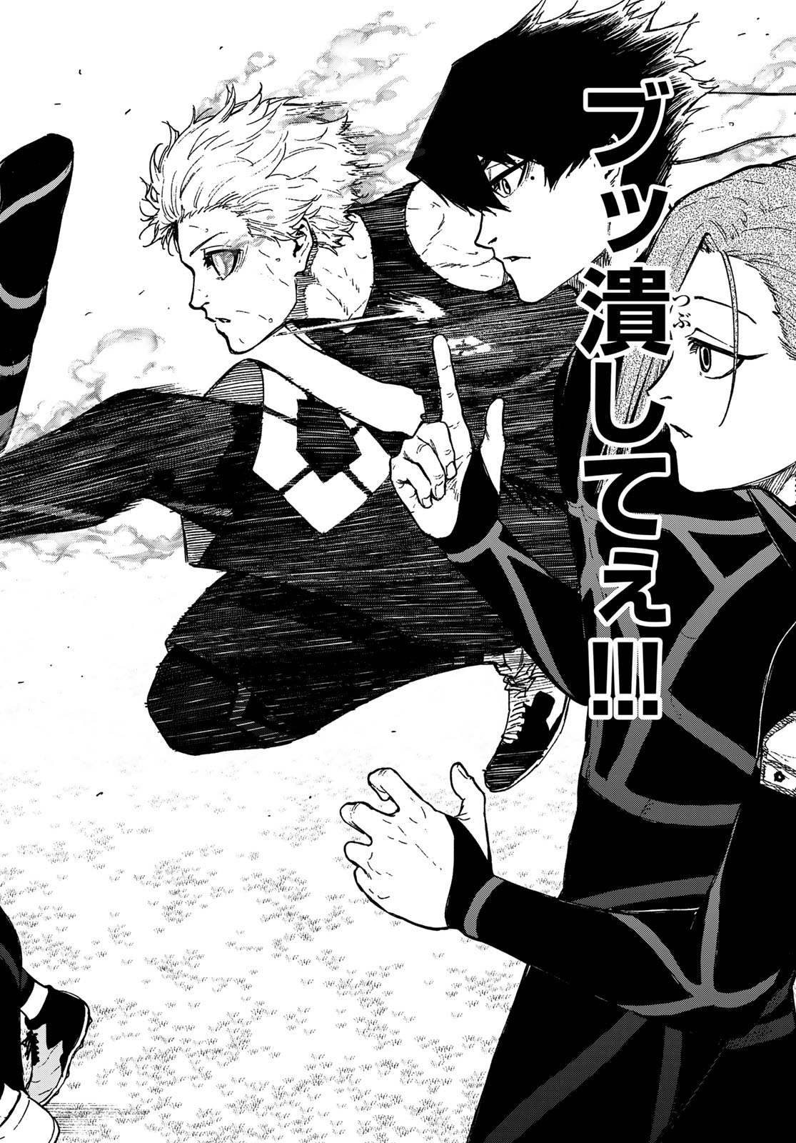 Blue Lock: Episode Nagi Chapter 22 38ページ