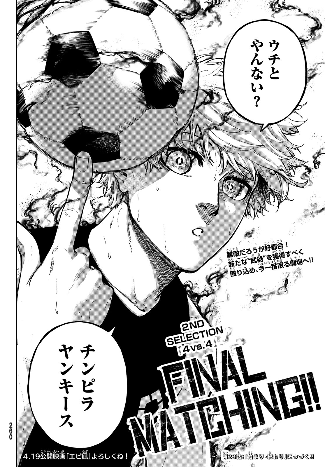 Blue Lock: Episode Nagi Chapter 22 40ページ