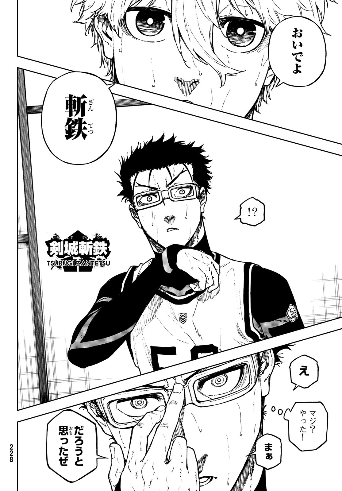 Blue Lock: Episode Nagi Chapter 22 8ページ