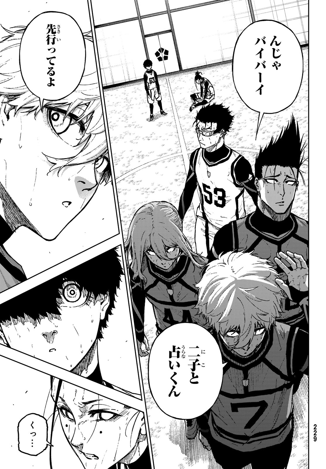 Blue Lock: Episode Nagi Chapter 22 9ページ