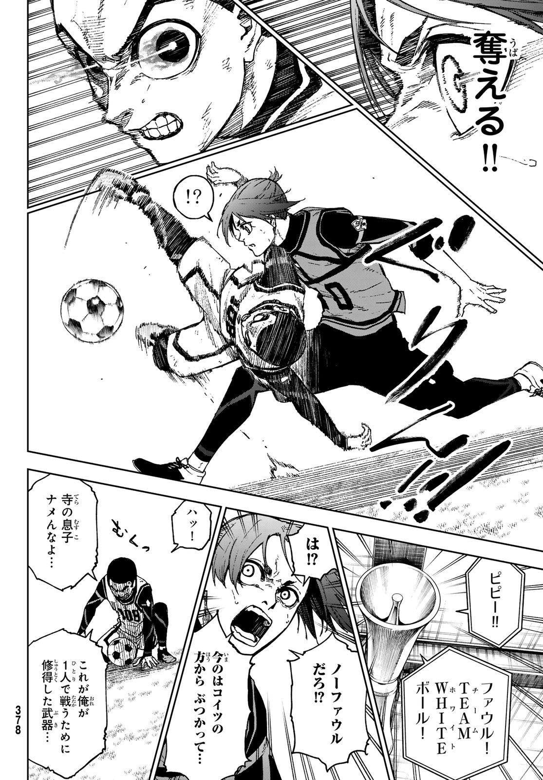 Blue Lock: Episode Nagi Chapter 23 12ページ
