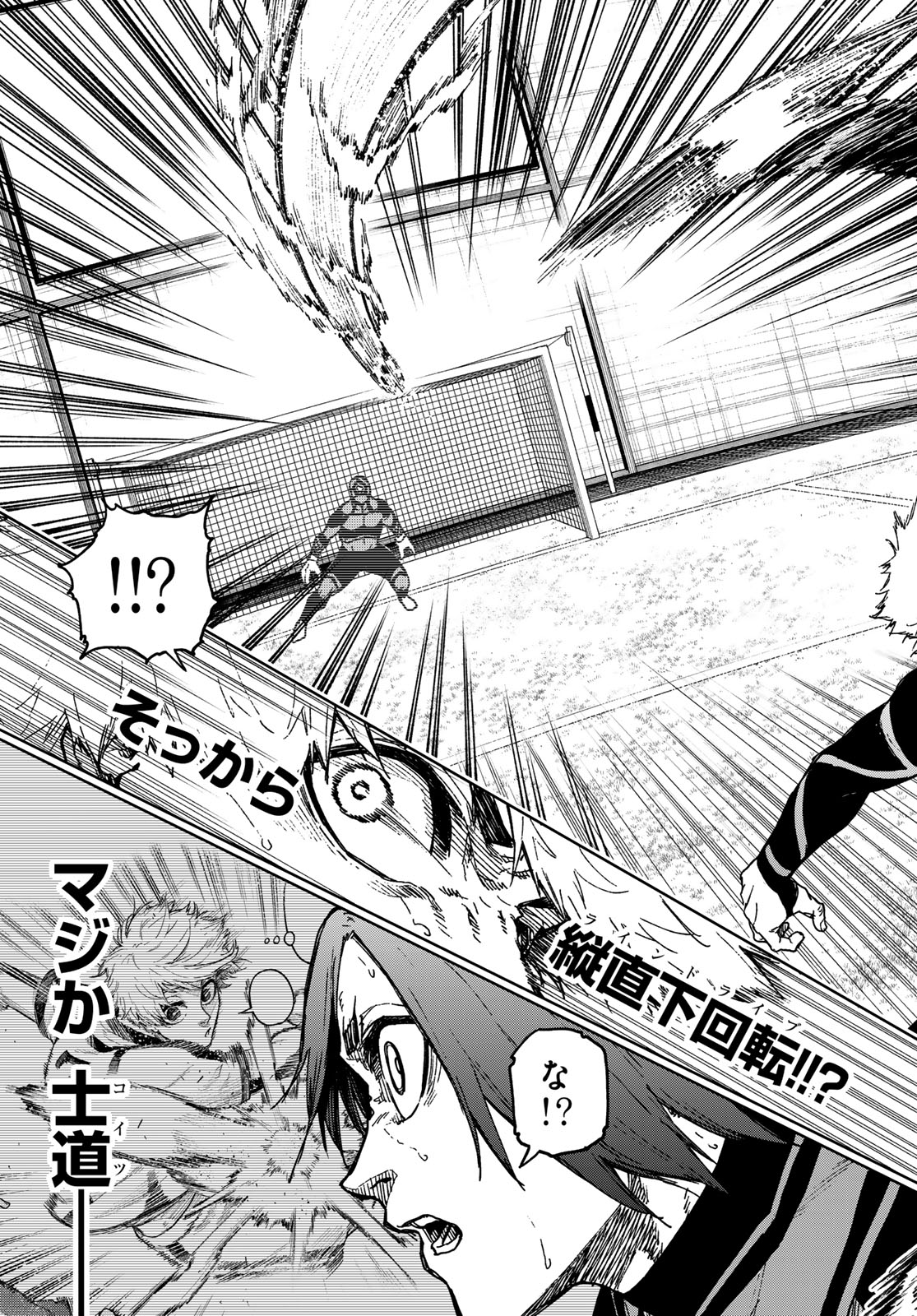 Blue Lock: Episode Nagi Chapter 23 17ページ