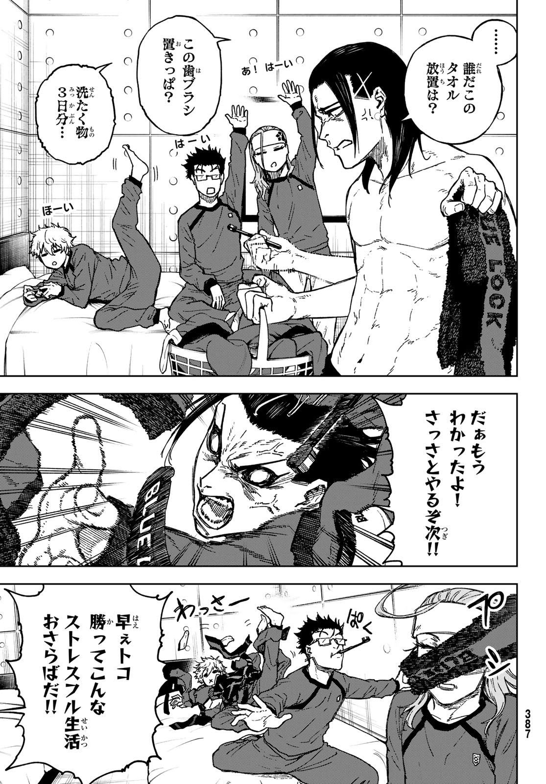 Blue Lock: Episode Nagi Chapter 23 21ページ