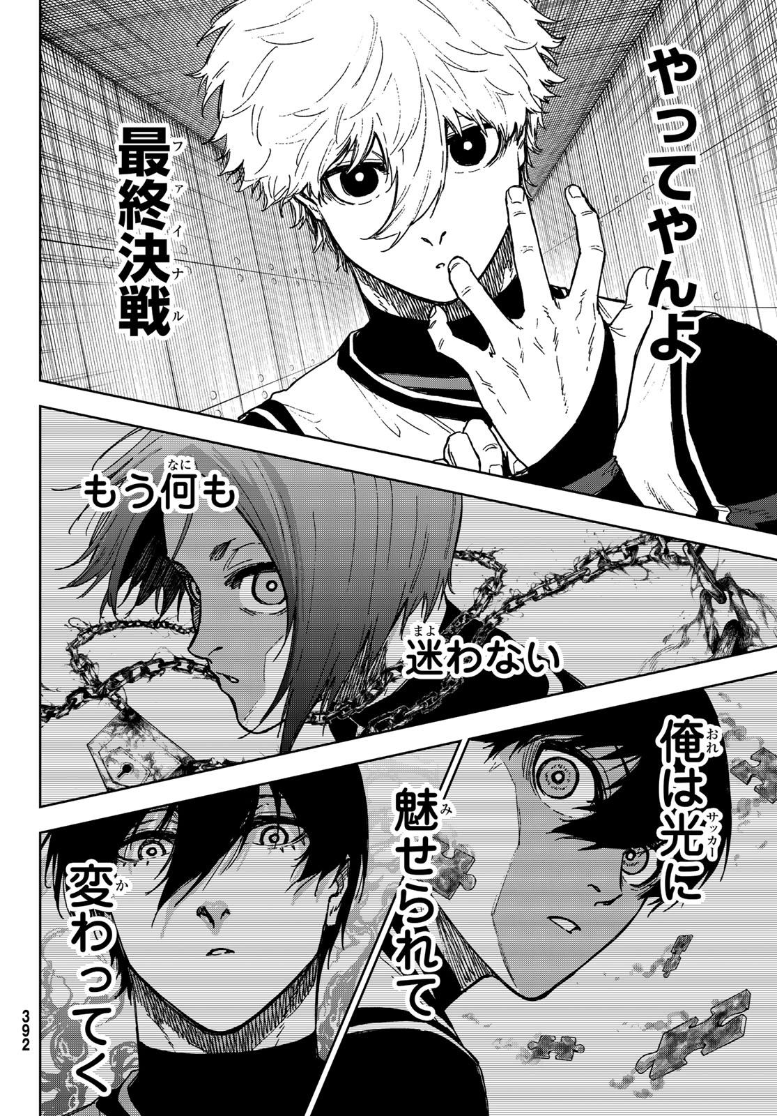 Blue Lock: Episode Nagi Chapter 23 26ページ