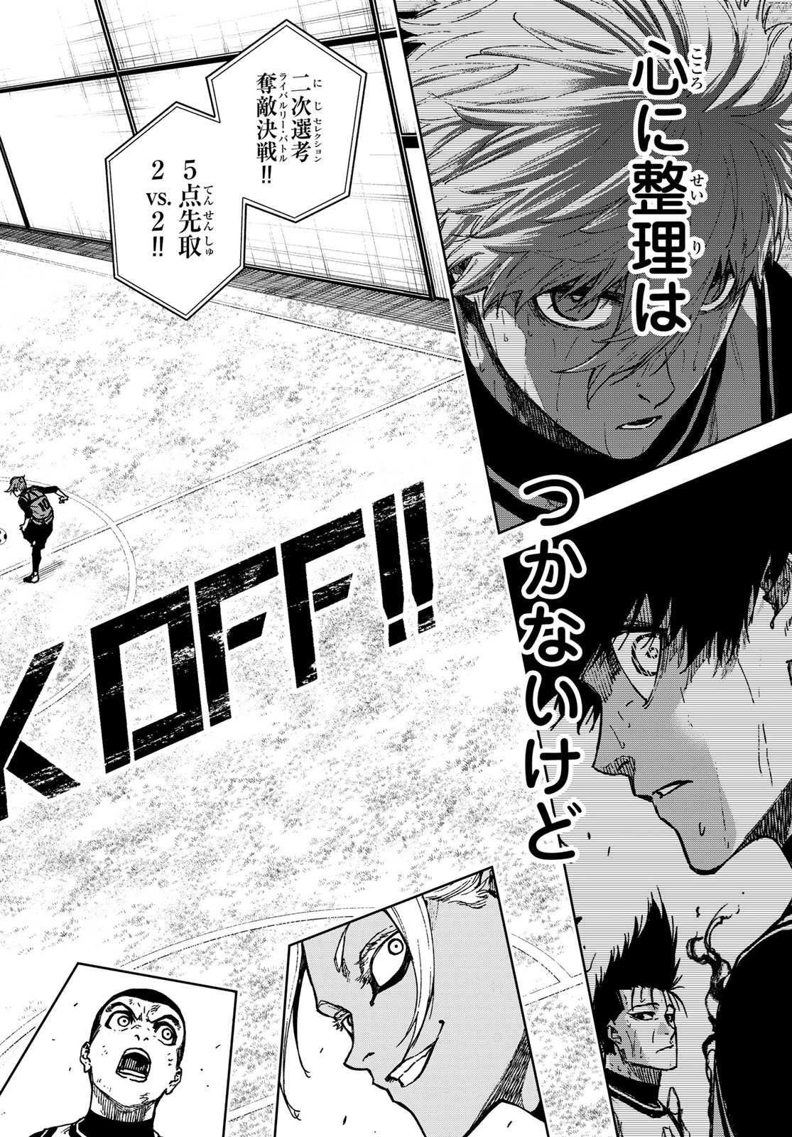 Blue Lock: Episode Nagi Chapter 23 8ページ
