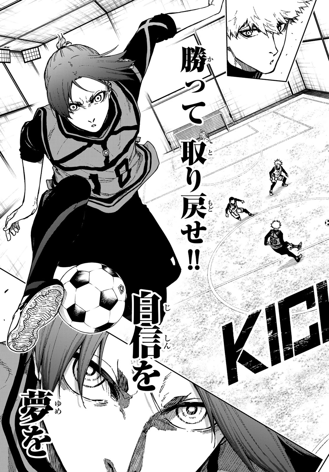 Blue Lock: Episode Nagi Chapter 23 9ページ