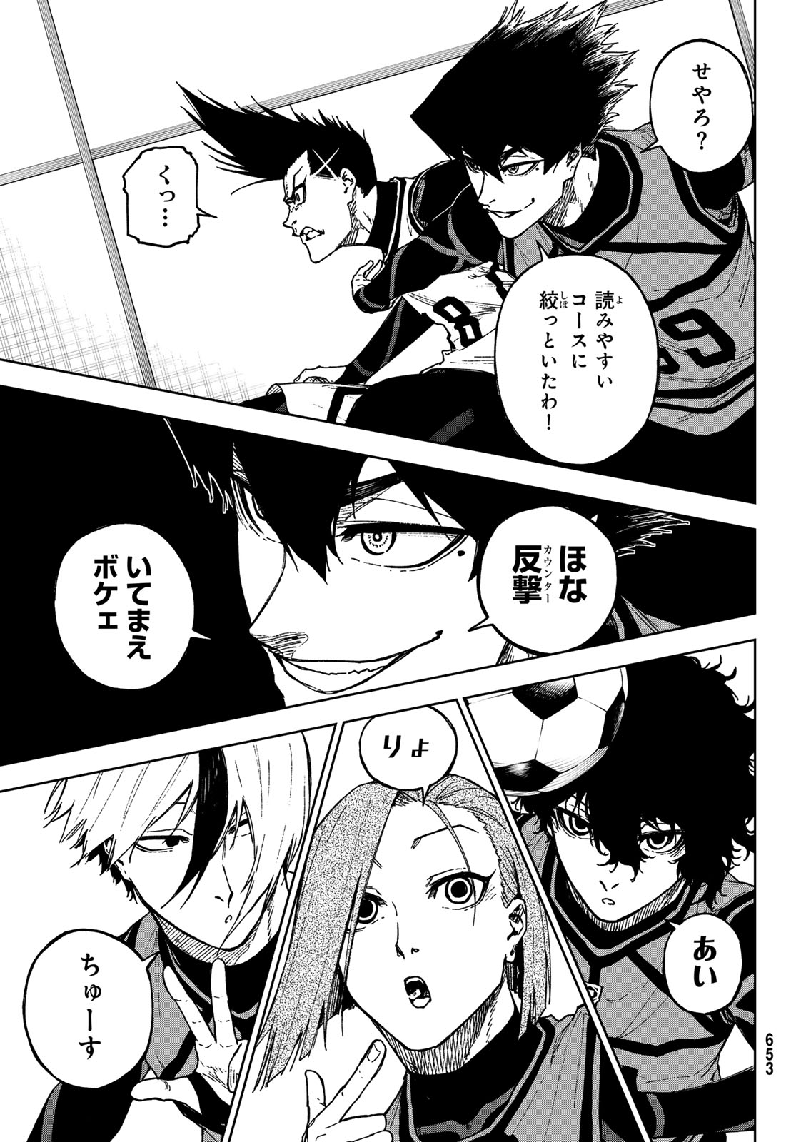 Blue Lock: Episode Nagi Chapter 24 13ページ