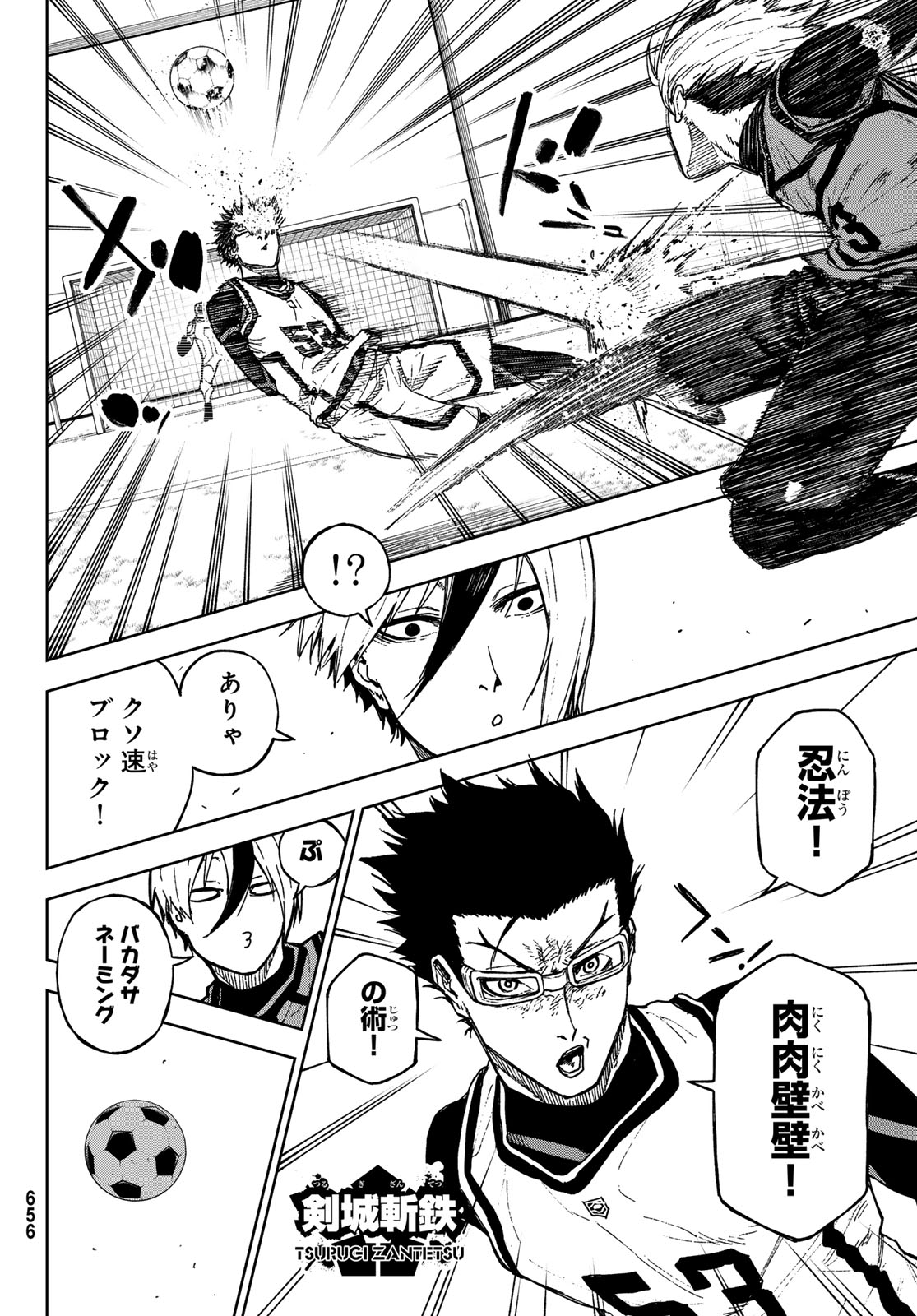 Blue Lock: Episode Nagi Chapter 24 16ページ