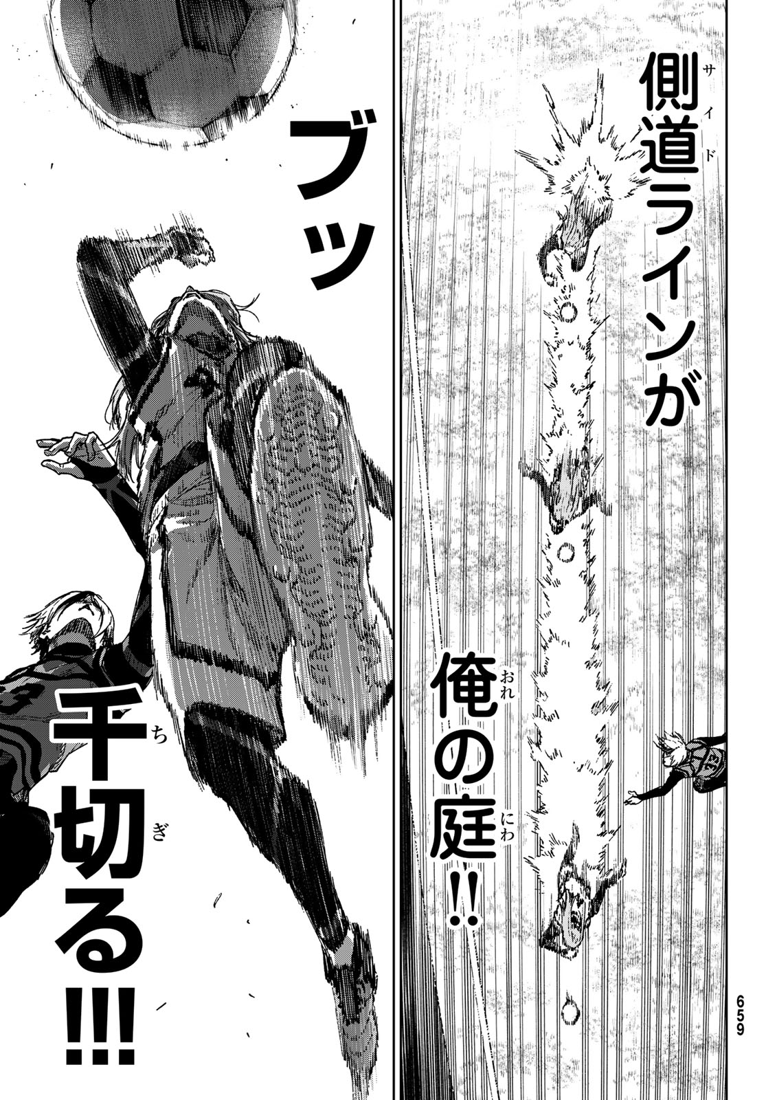 Blue Lock: Episode Nagi Chapter 24 19ページ