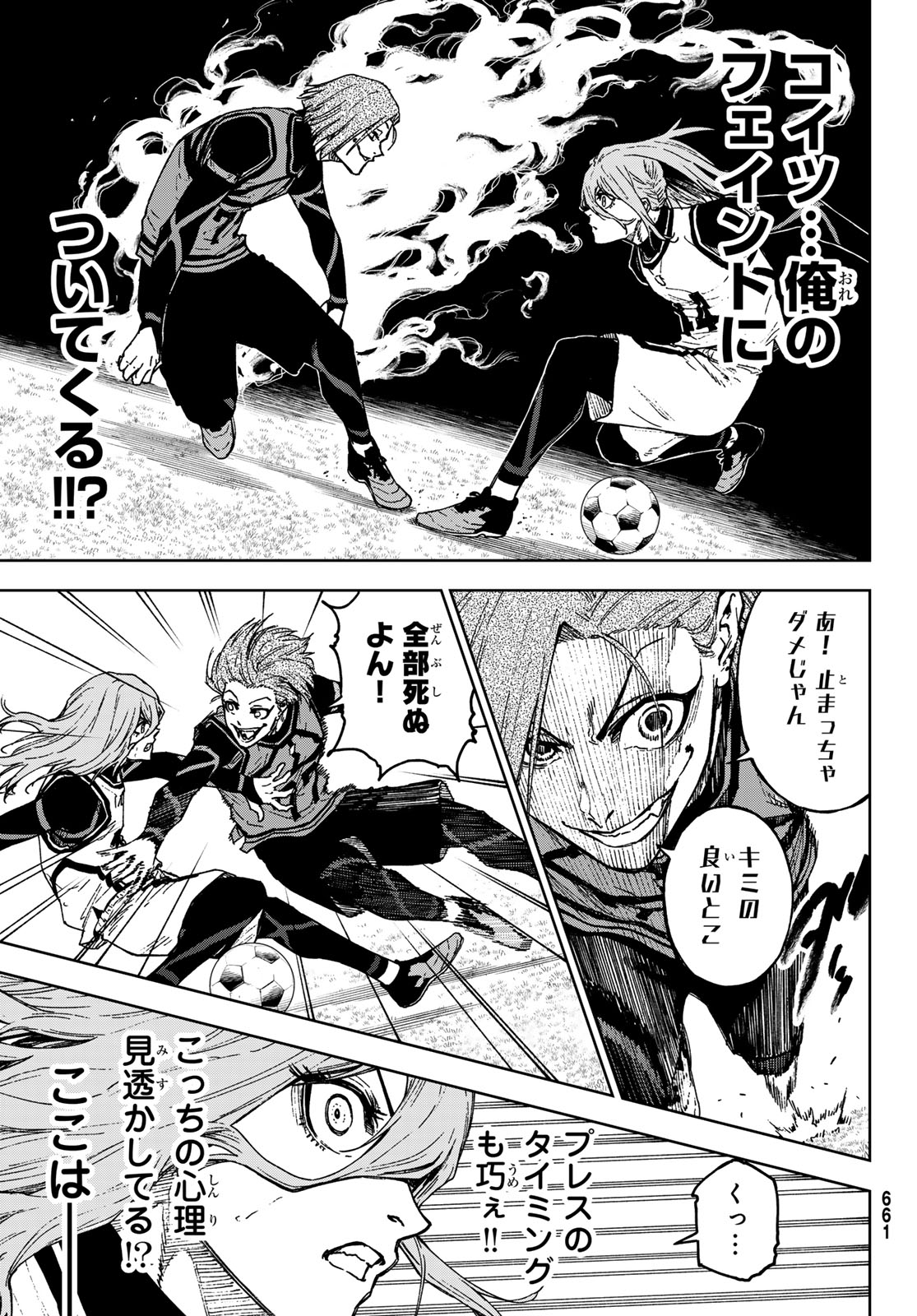 Blue Lock: Episode Nagi Chapter 24 21ページ