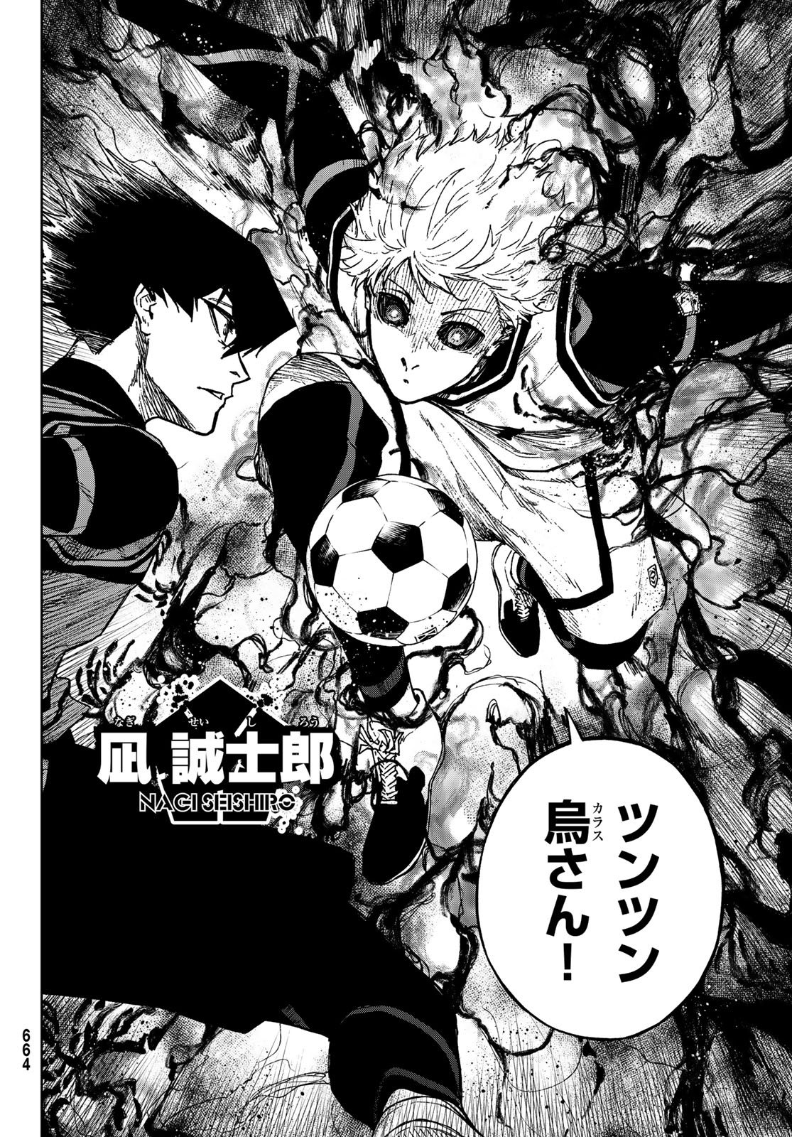 Blue Lock: Episode Nagi Chapter 24 24ページ