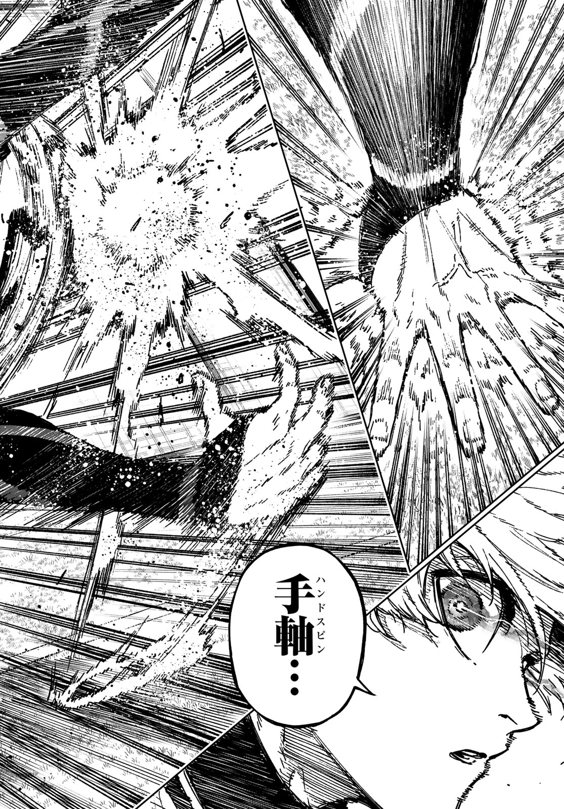 Blue Lock: Episode Nagi Chapter 24 26ページ