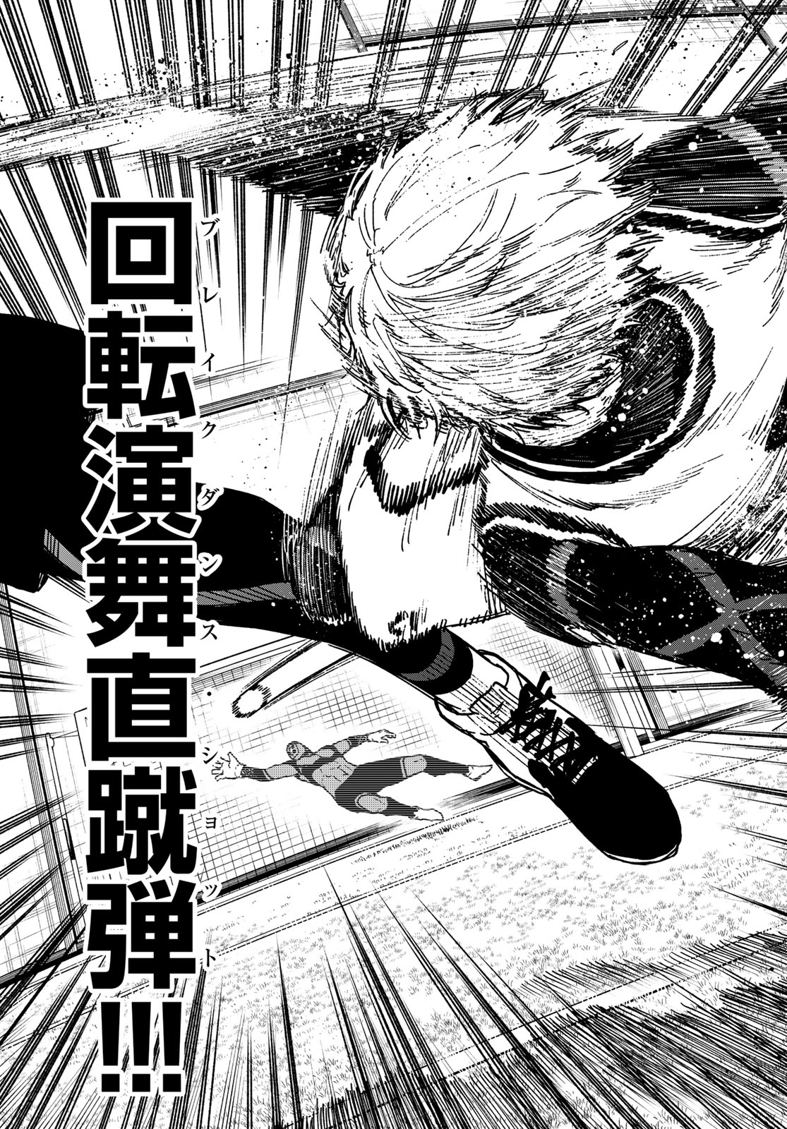 Blue Lock: Episode Nagi Chapter 24 27ページ