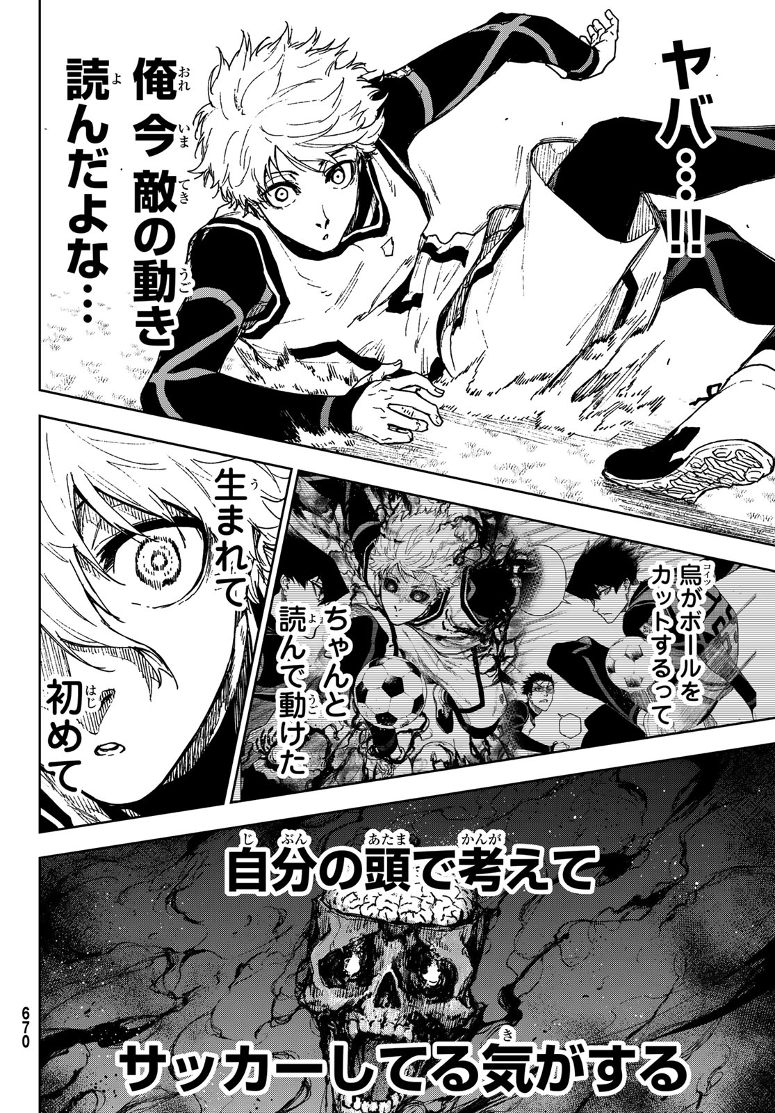 Blue Lock: Episode Nagi Chapter 24 30ページ
