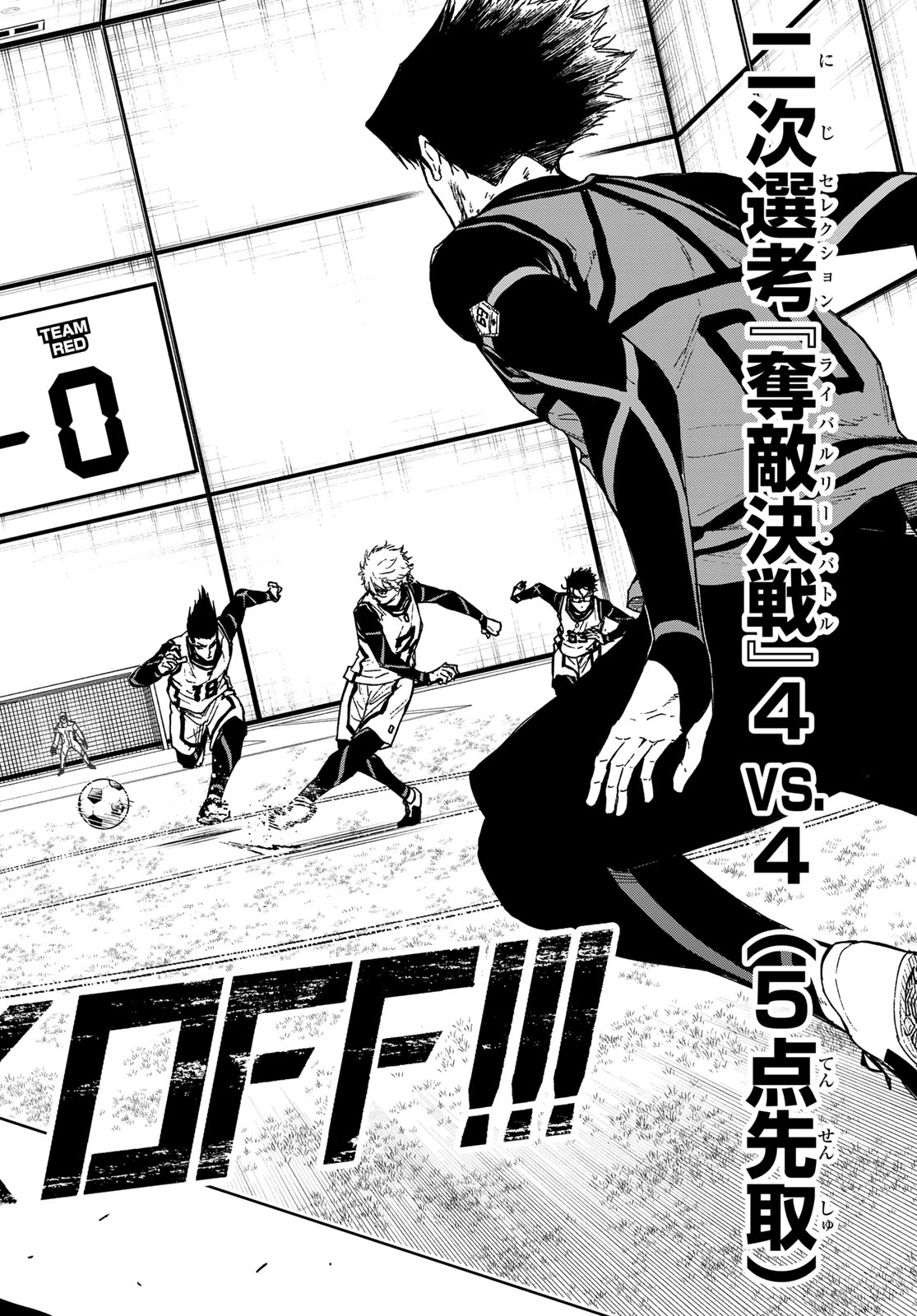 Blue Lock: Episode Nagi Chapter 24 4ページ