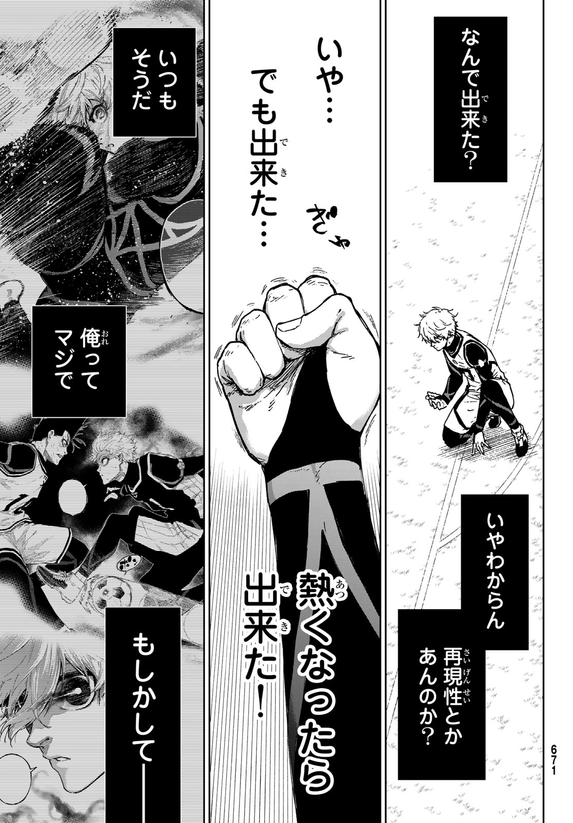 Blue Lock: Episode Nagi Chapter 24 31ページ