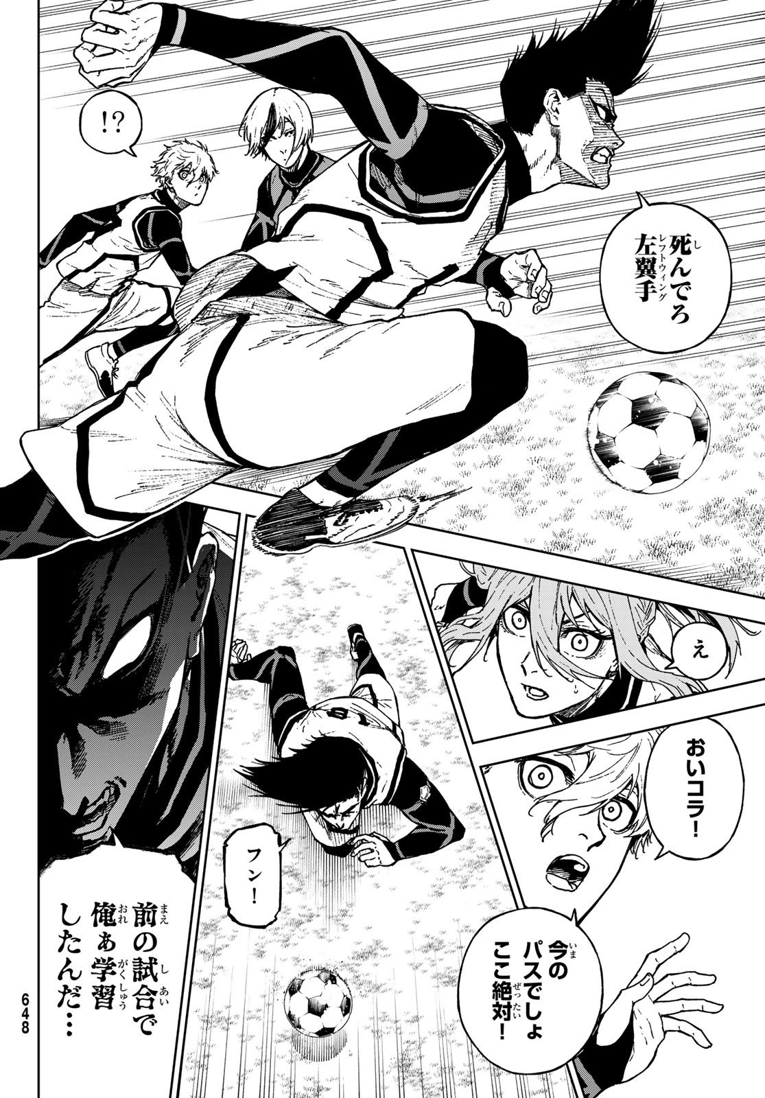 Blue Lock: Episode Nagi Chapter 24 8ページ