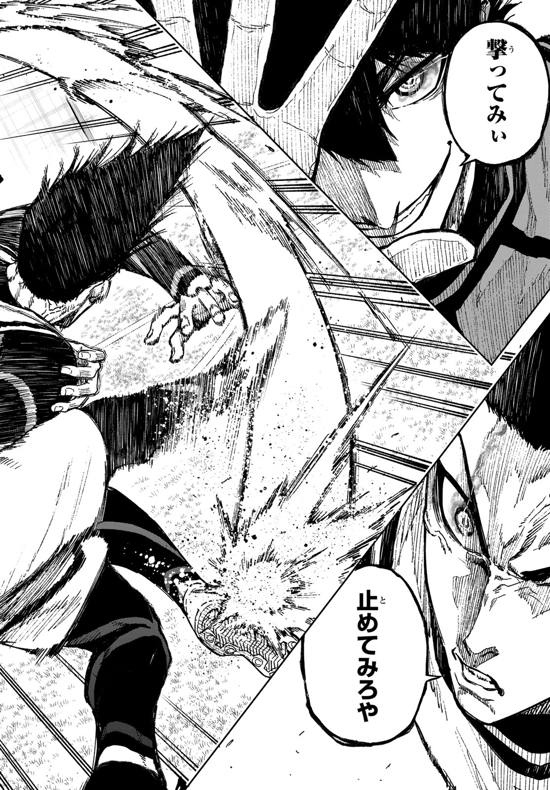 Blue Lock: Episode Nagi Chapter 24 10ページ