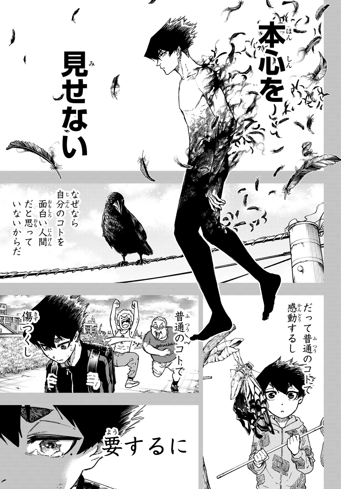 Blue Lock: Episode Nagi Chapter 25 12ページ