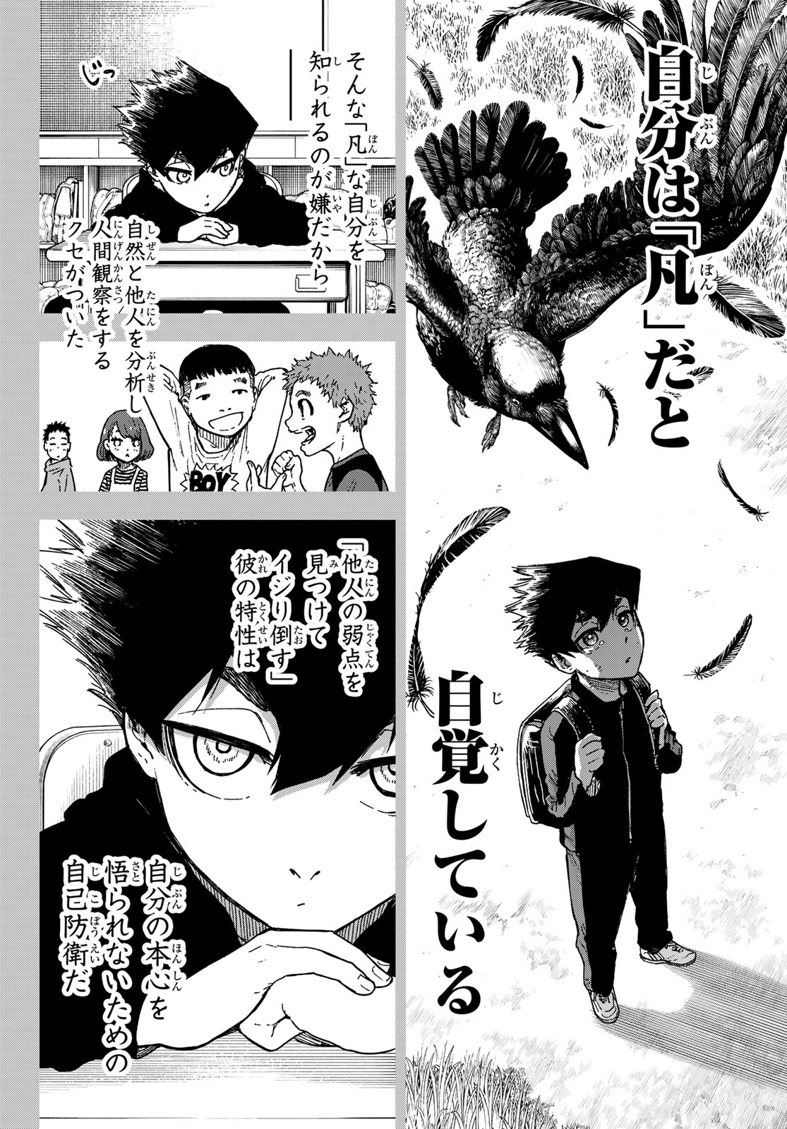 Blue Lock: Episode Nagi Chapter 25 13ページ