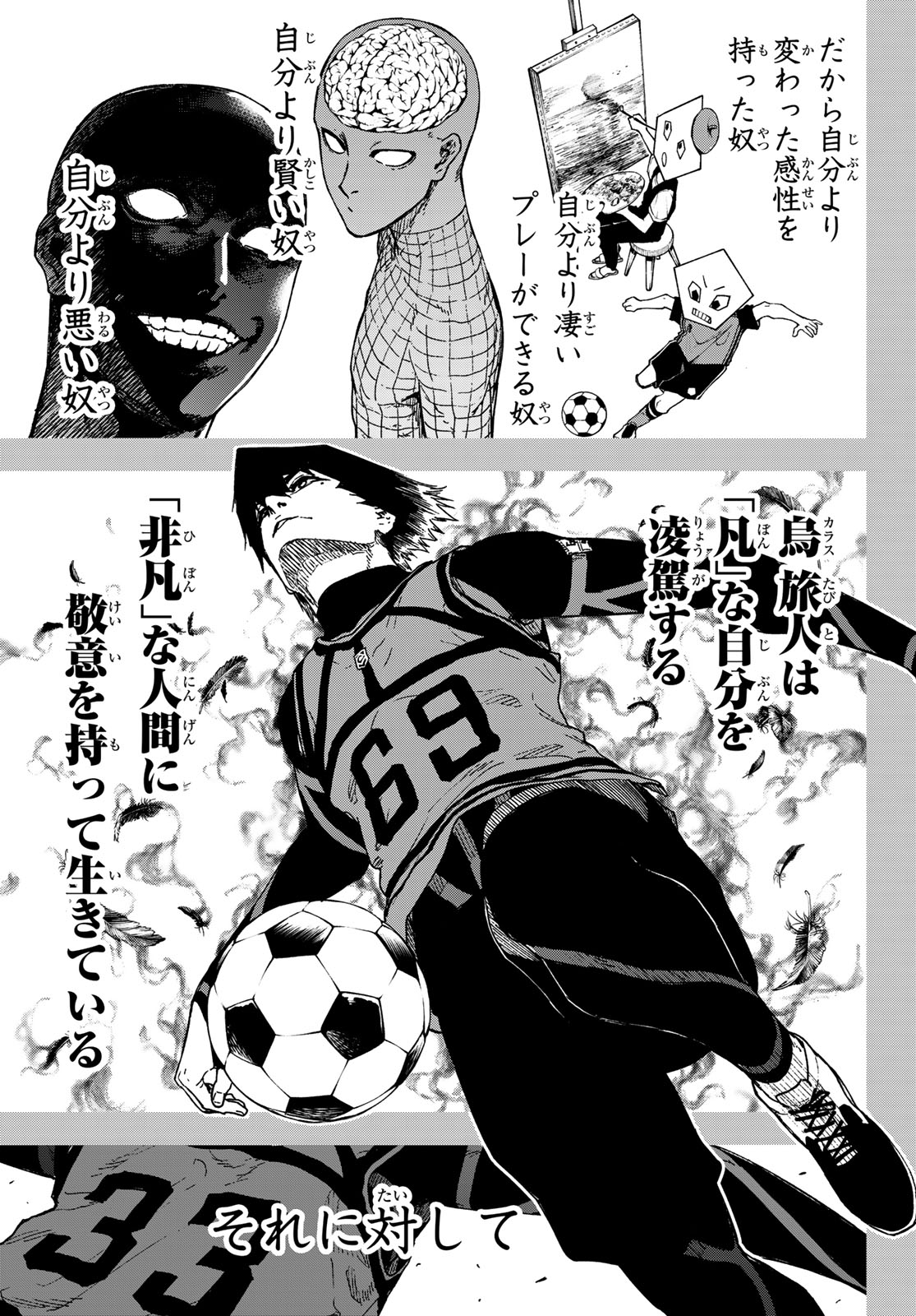 Blue Lock: Episode Nagi Chapter 25 14ページ