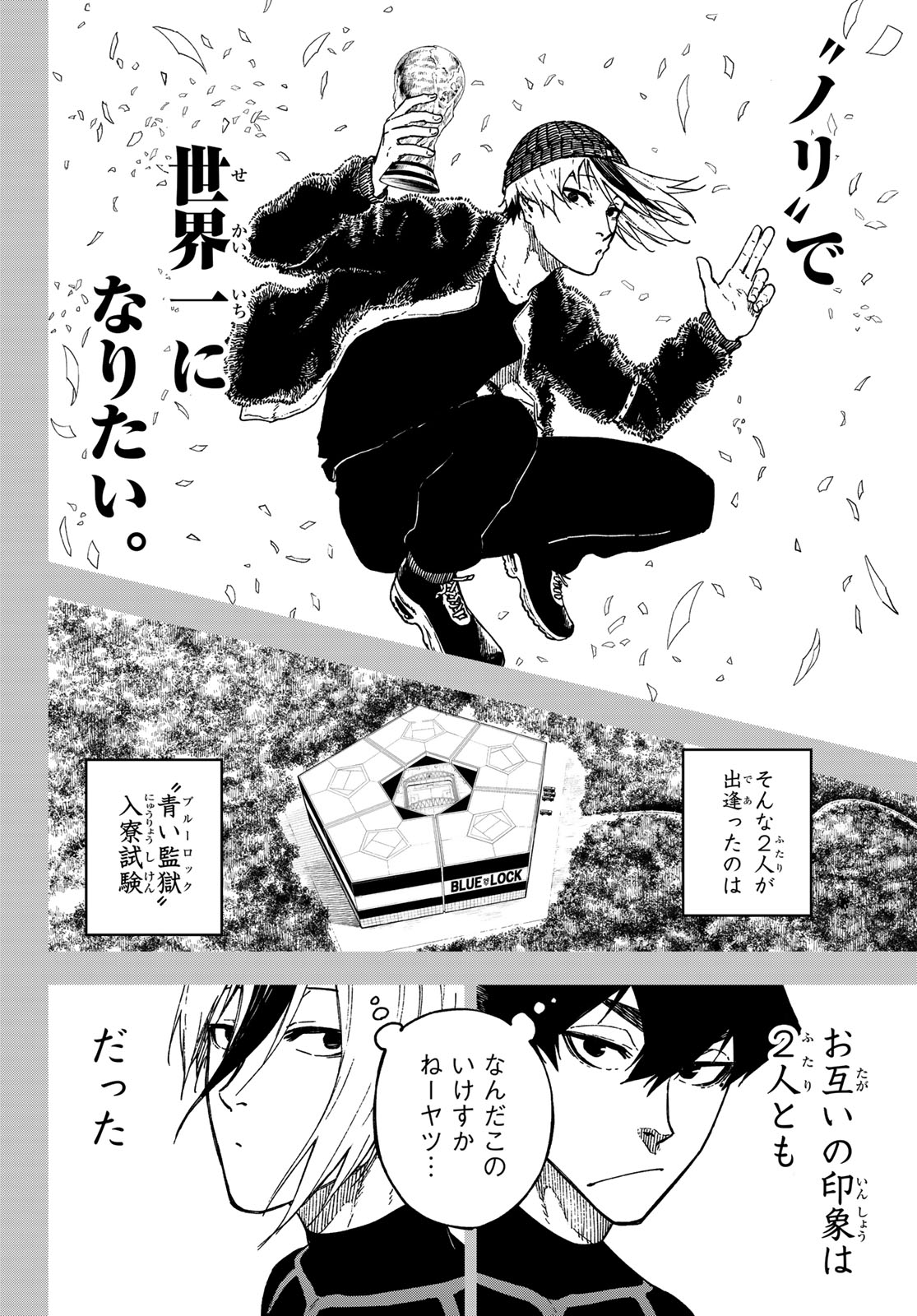 Blue Lock: Episode Nagi Chapter 25 17ページ