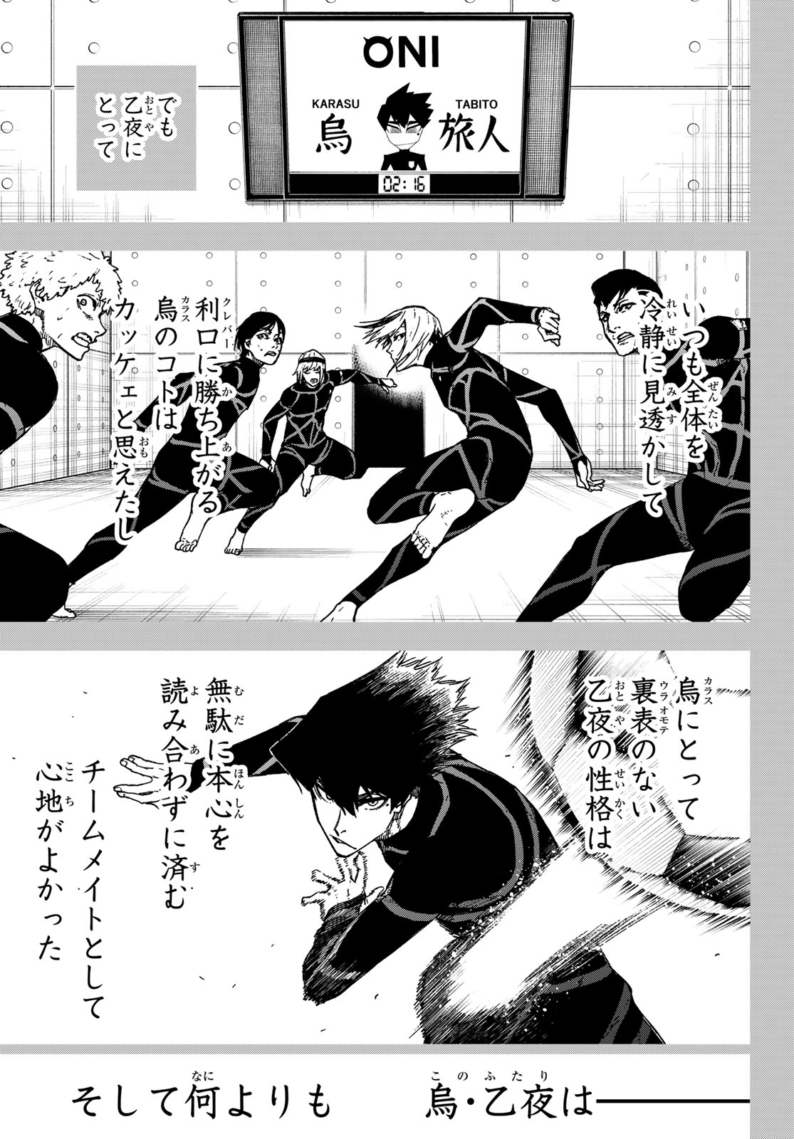 Blue Lock: Episode Nagi Chapter 25 18ページ