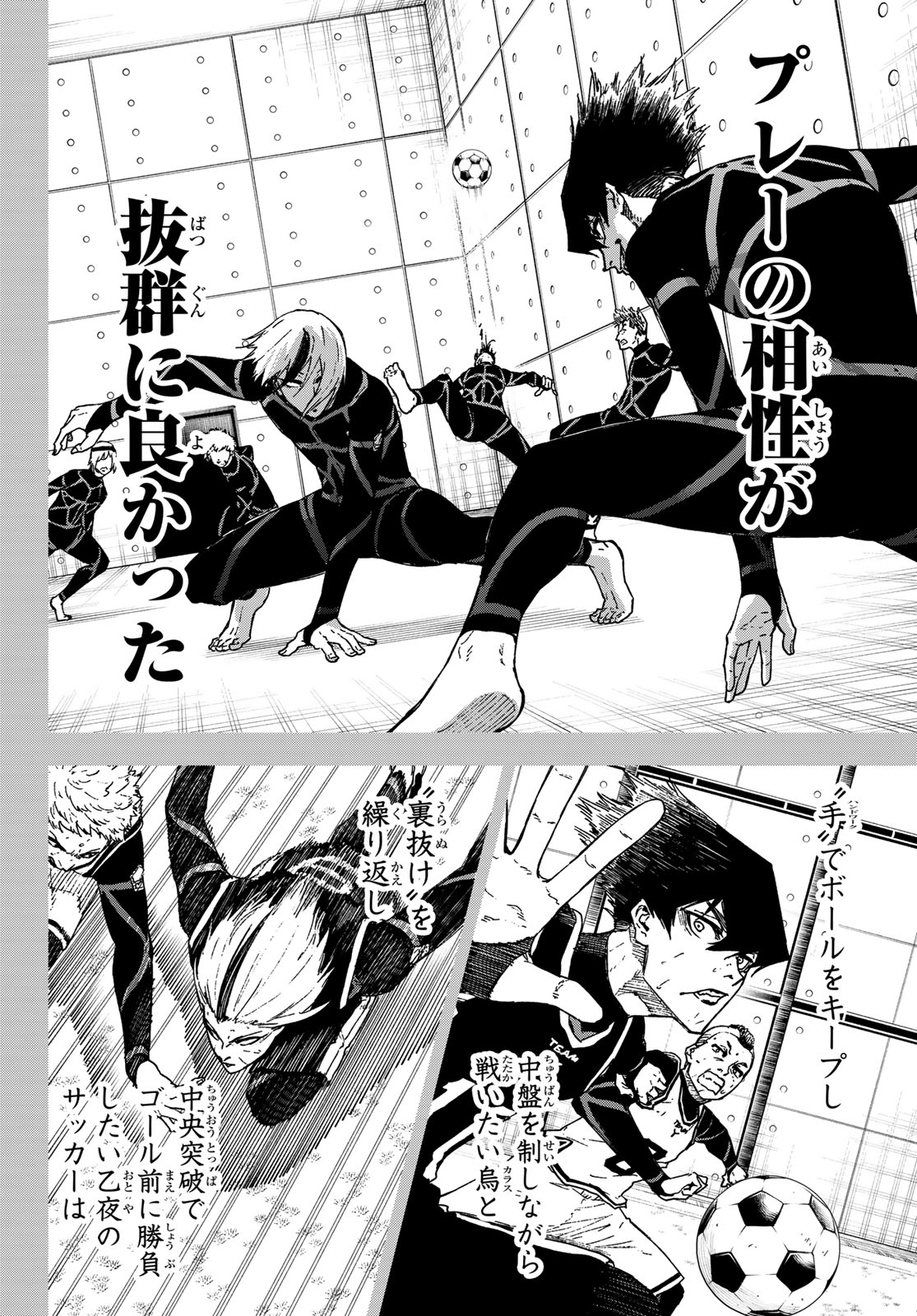 Blue Lock: Episode Nagi Chapter 25 19ページ