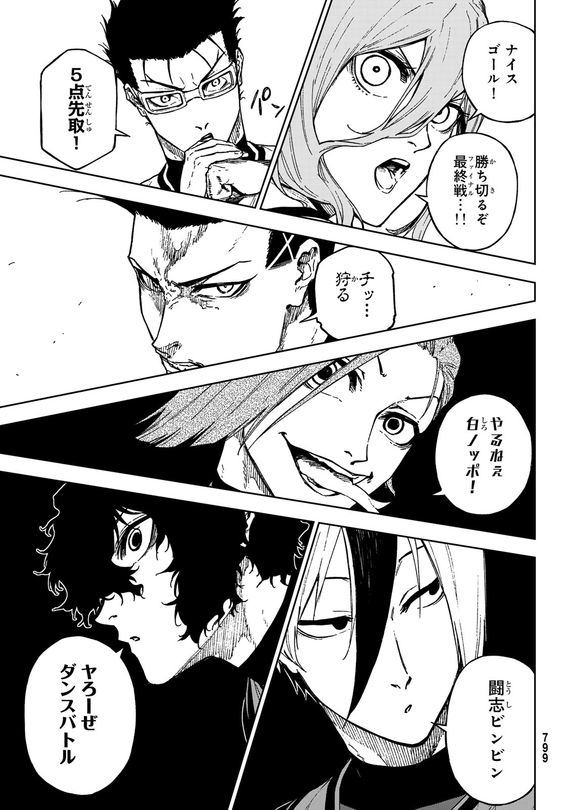 Blue Lock: Episode Nagi Chapter 25 4ページ
