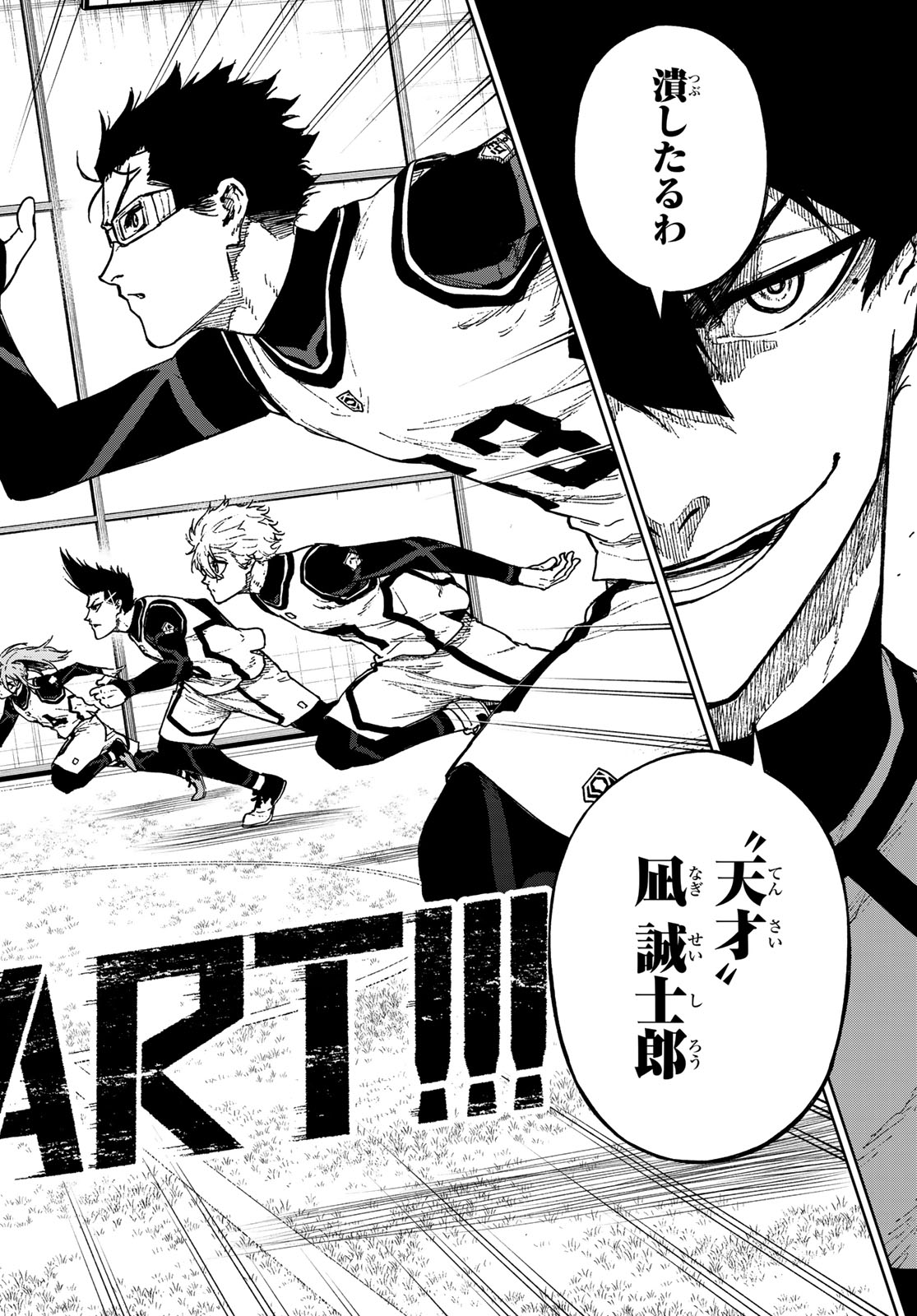 Blue Lock: Episode Nagi Chapter 25 5ページ