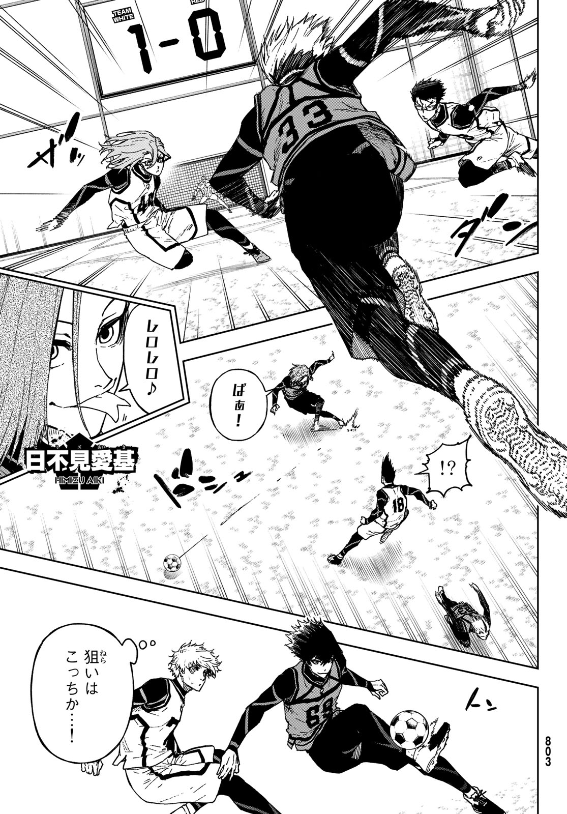 Blue Lock: Episode Nagi Chapter 25 8ページ