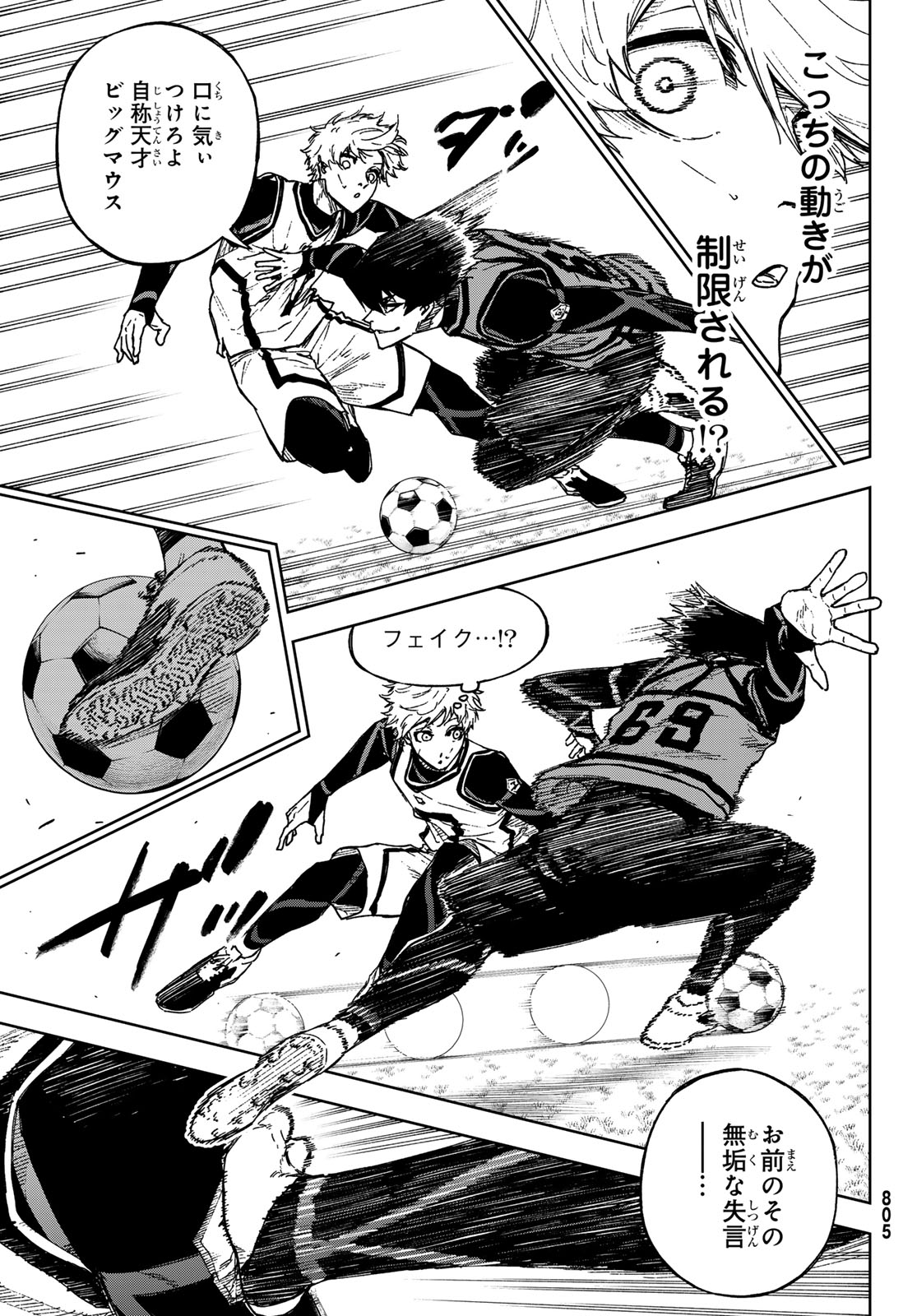 Blue Lock: Episode Nagi Chapter 25 10ページ