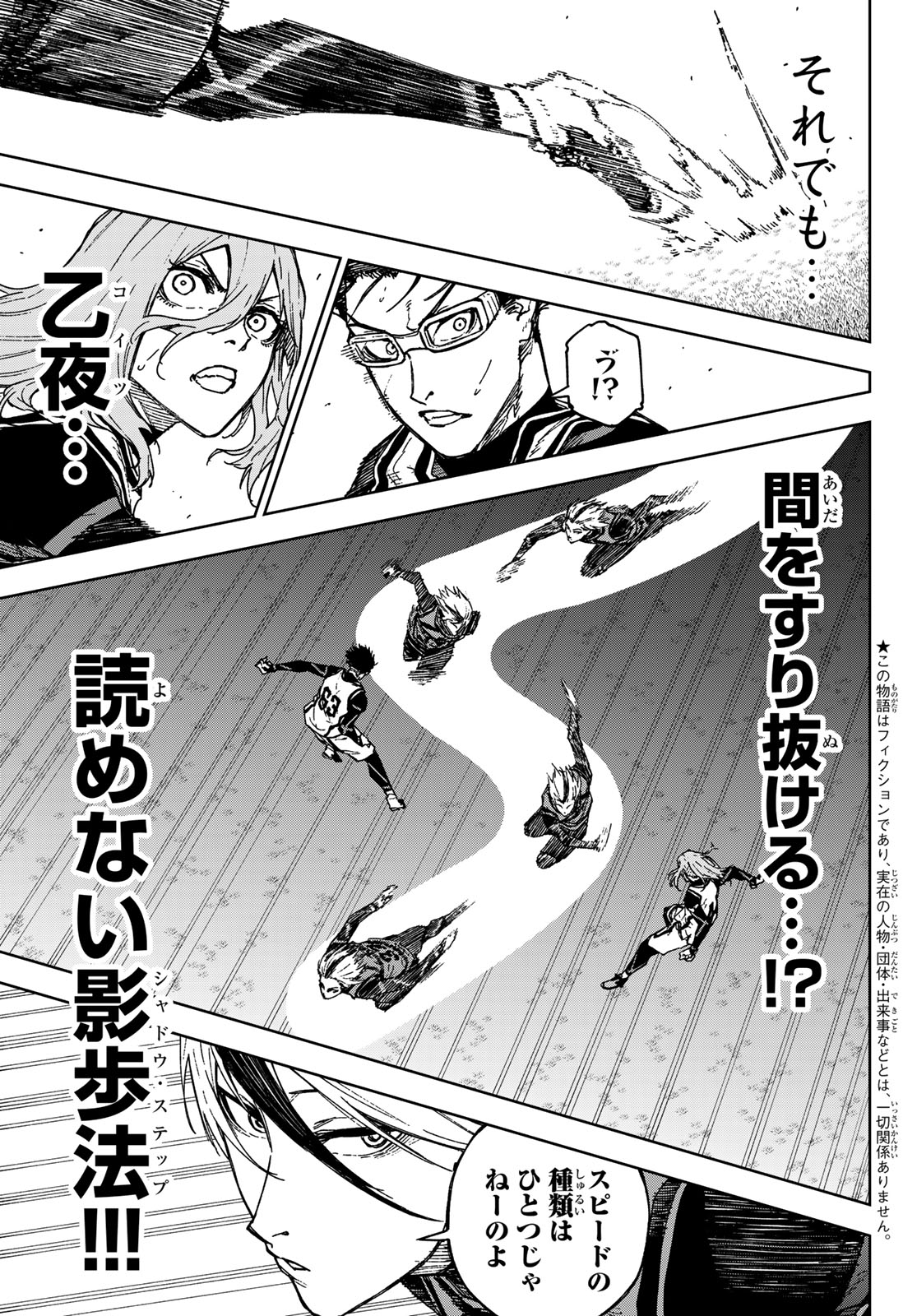 Blue Lock: Episode Nagi Chapter 25.2 2ページ