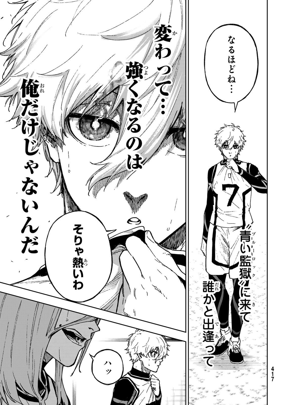 Blue Lock: Episode Nagi Chapter 25.2 14ページ