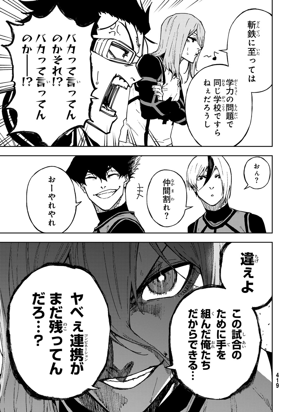 Blue Lock: Episode Nagi Chapter 25.2 16ページ