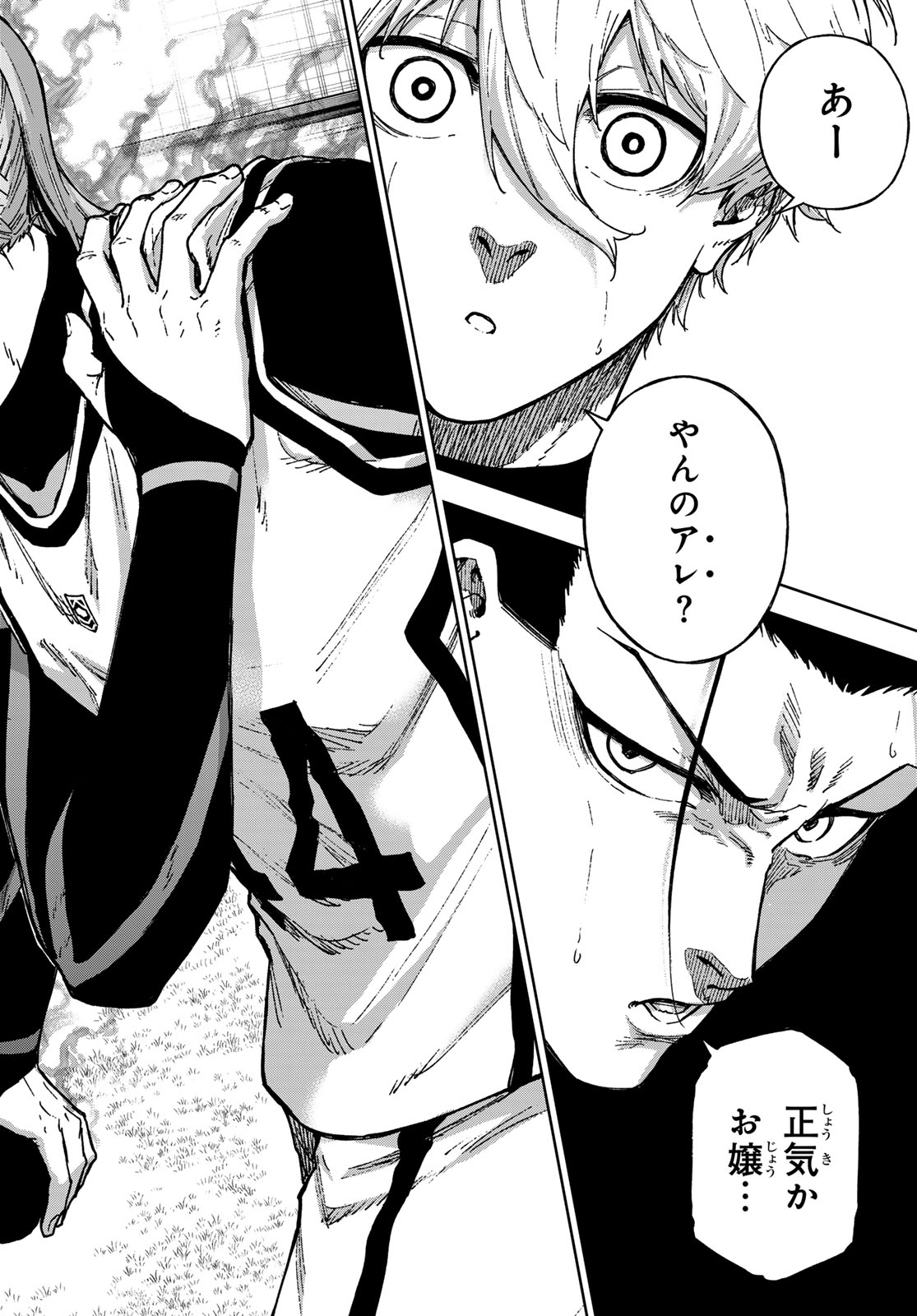 Blue Lock: Episode Nagi Chapter 25.2 17ページ