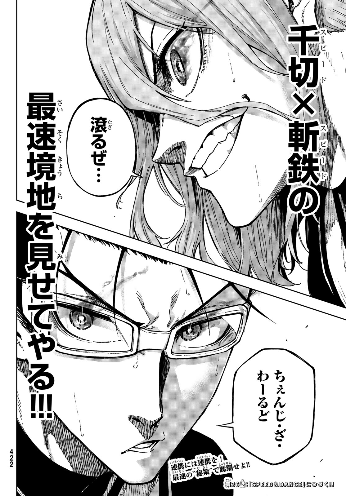 Blue Lock: Episode Nagi Chapter 25.2 19ページ