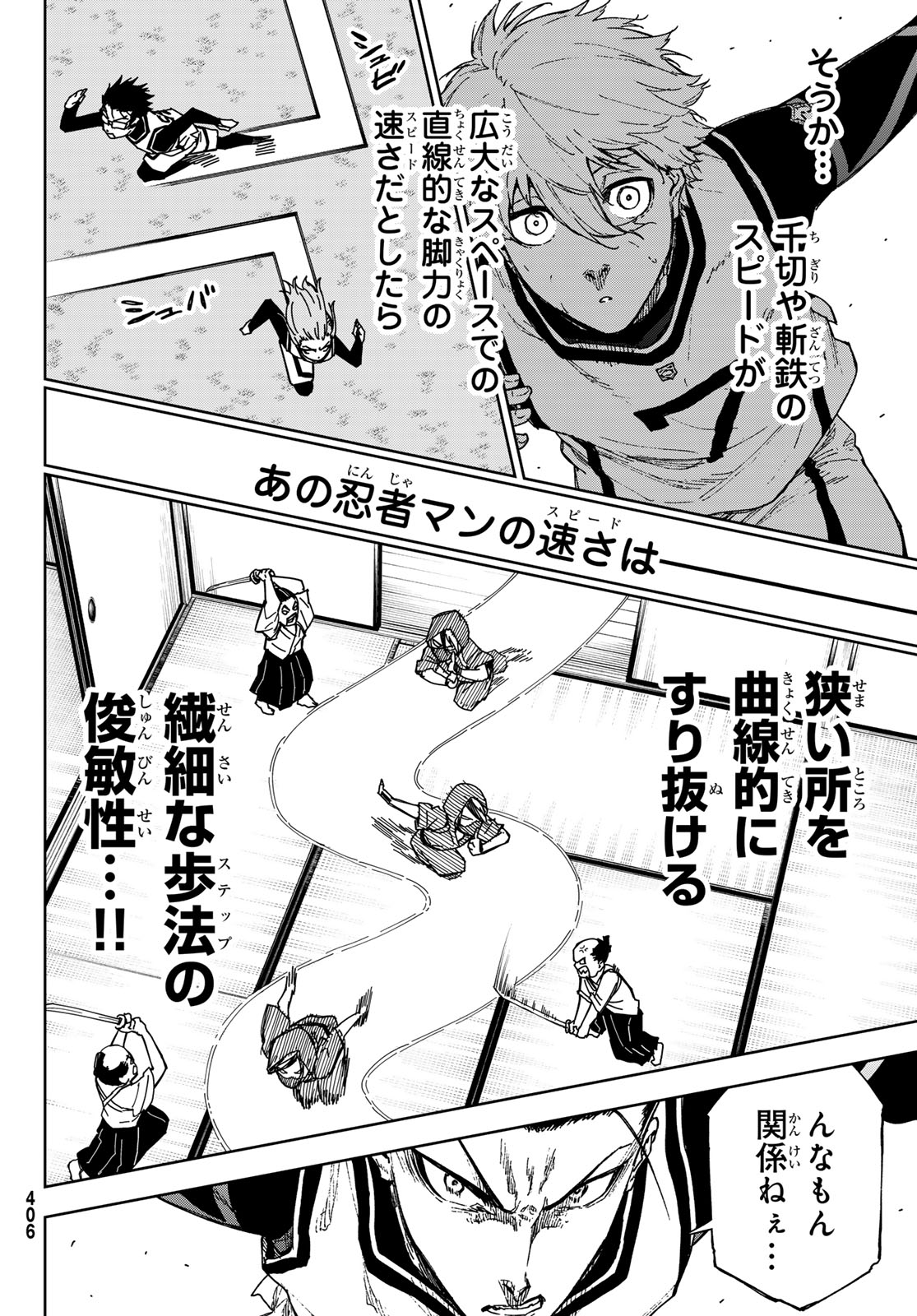 Blue Lock: Episode Nagi Chapter 25.2 3ページ