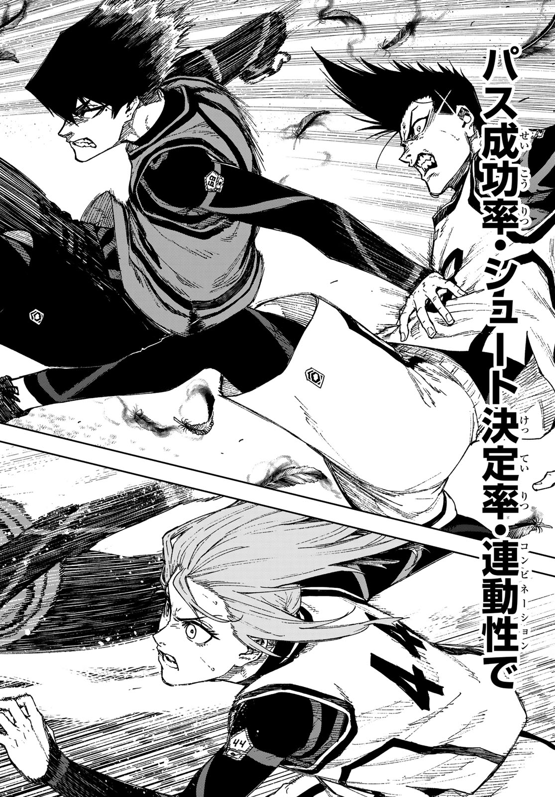 Blue Lock: Episode Nagi Chapter 25.2 5ページ