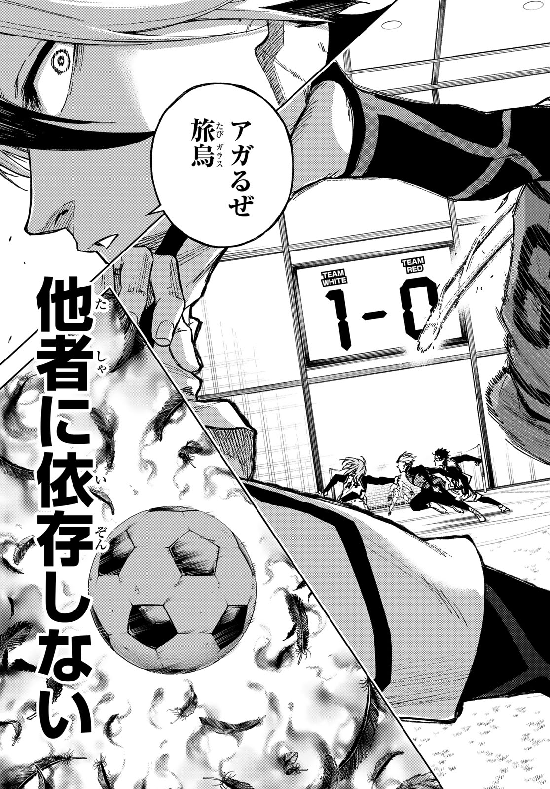 Blue Lock: Episode Nagi Chapter 25.2 8ページ
