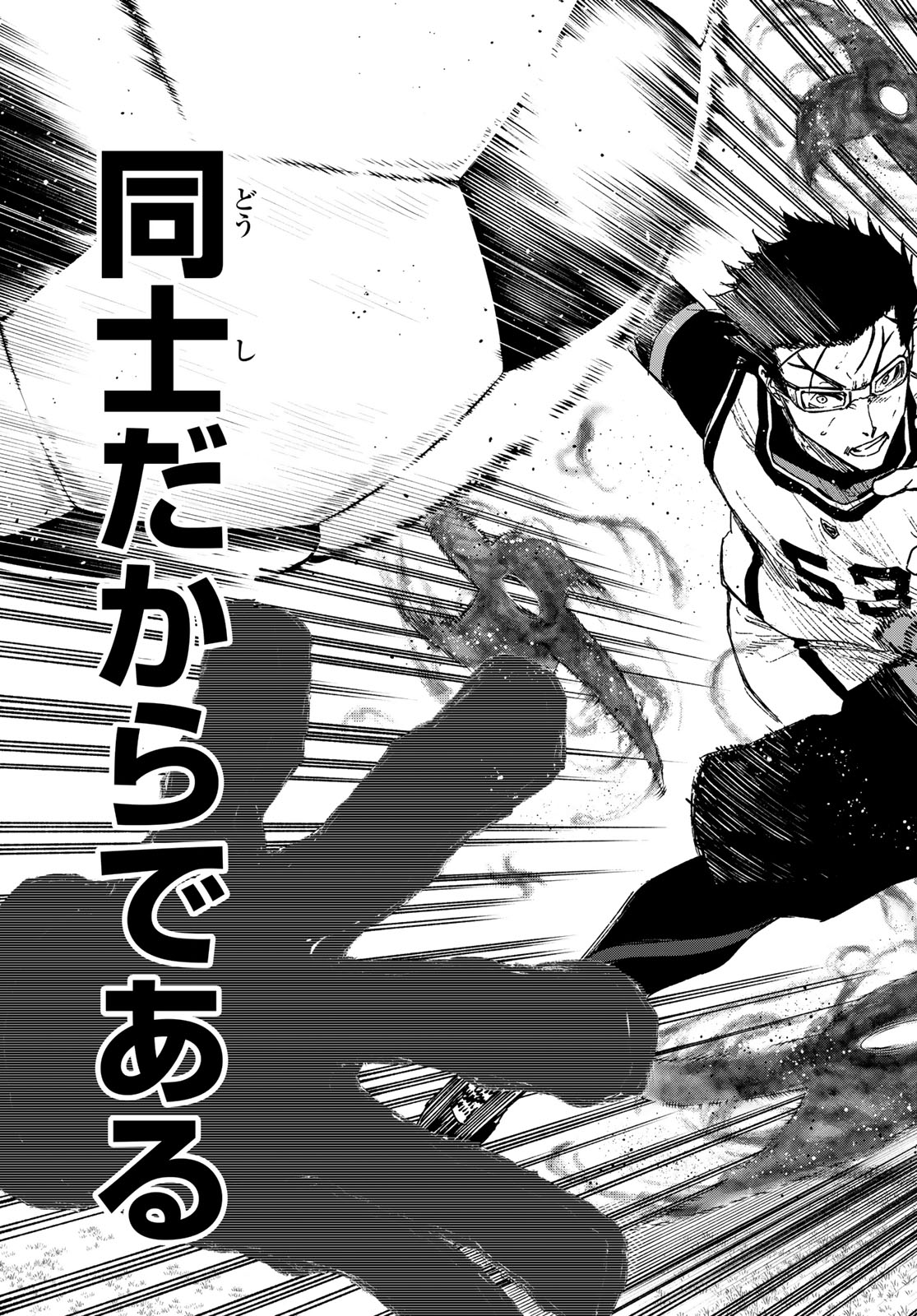 Blue Lock: Episode Nagi Chapter 25.2 10ページ