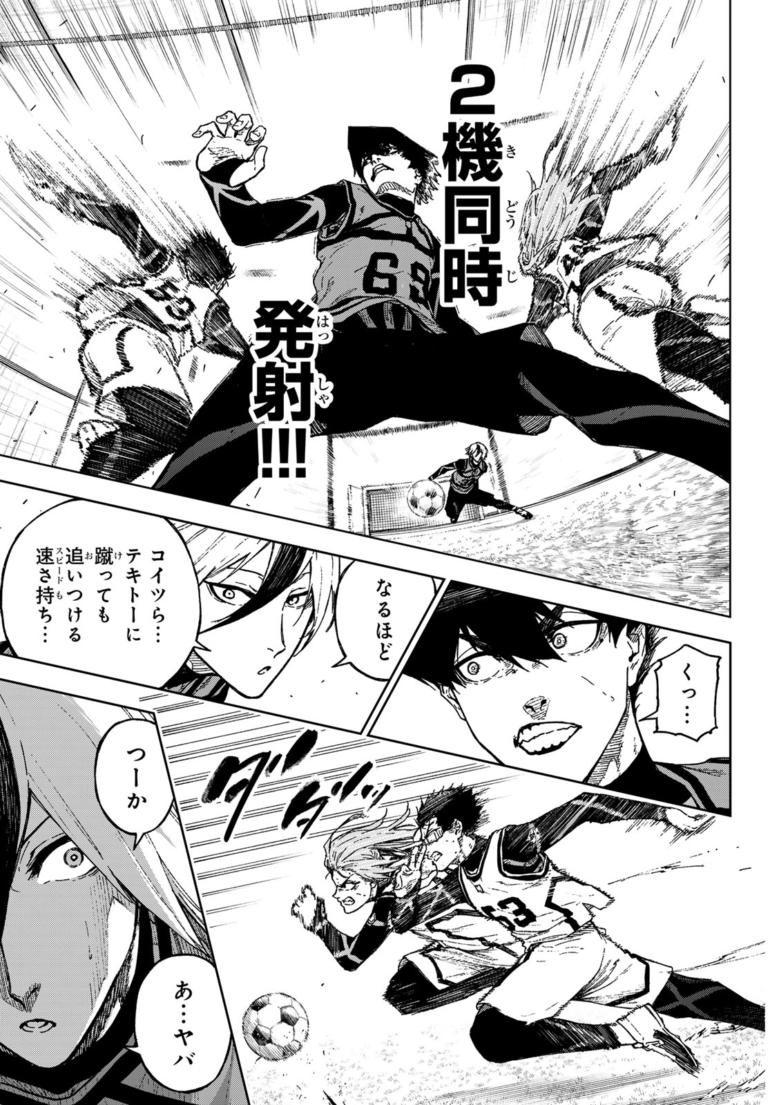 Blue Lock: Episode Nagi Chapter 26 11ページ