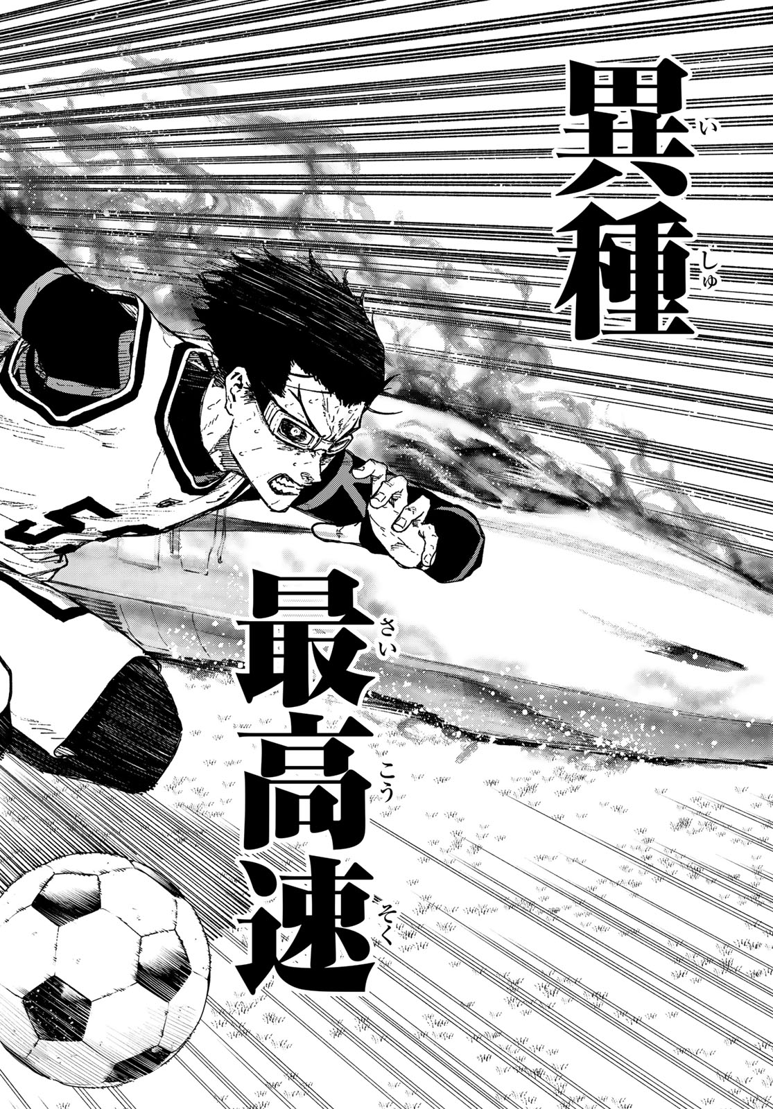 Blue Lock: Episode Nagi Chapter 26 14ページ