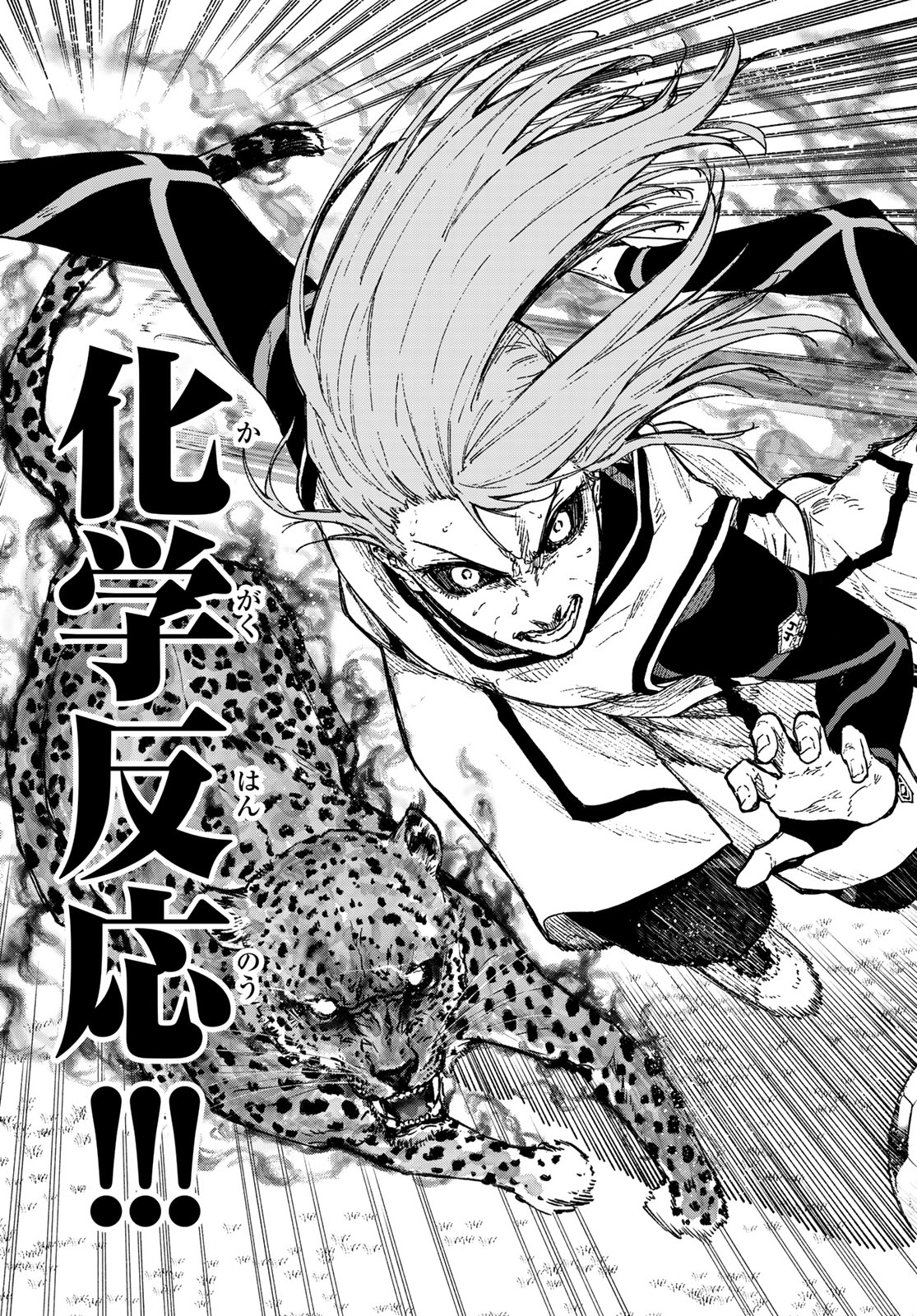 Blue Lock: Episode Nagi Chapter 26 15ページ