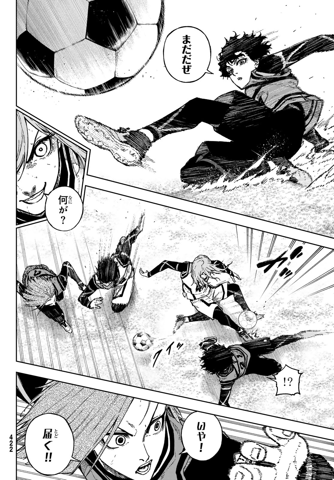 Blue Lock: Episode Nagi Chapter 26 16ページ