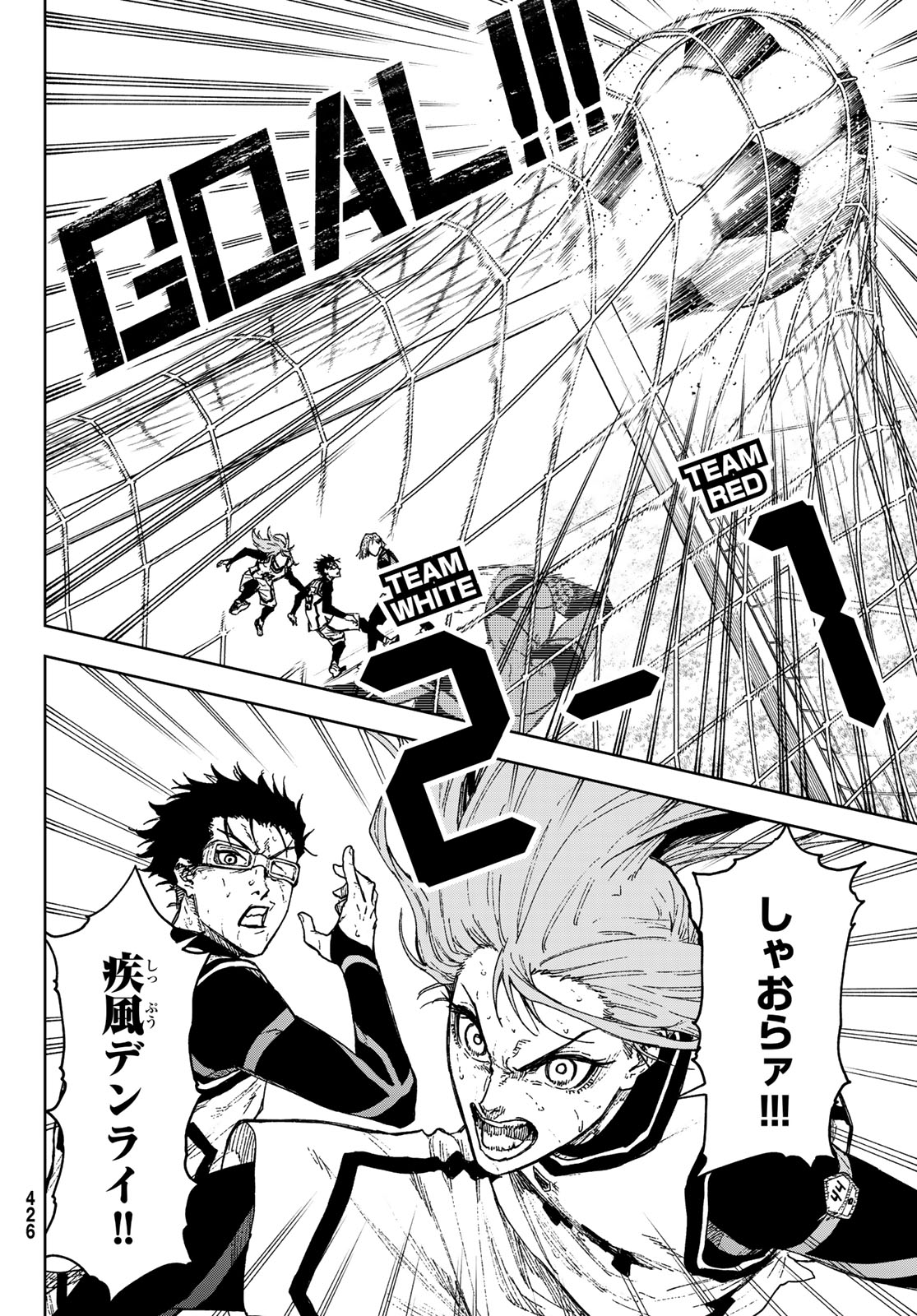 Blue Lock: Episode Nagi Chapter 26 20ページ
