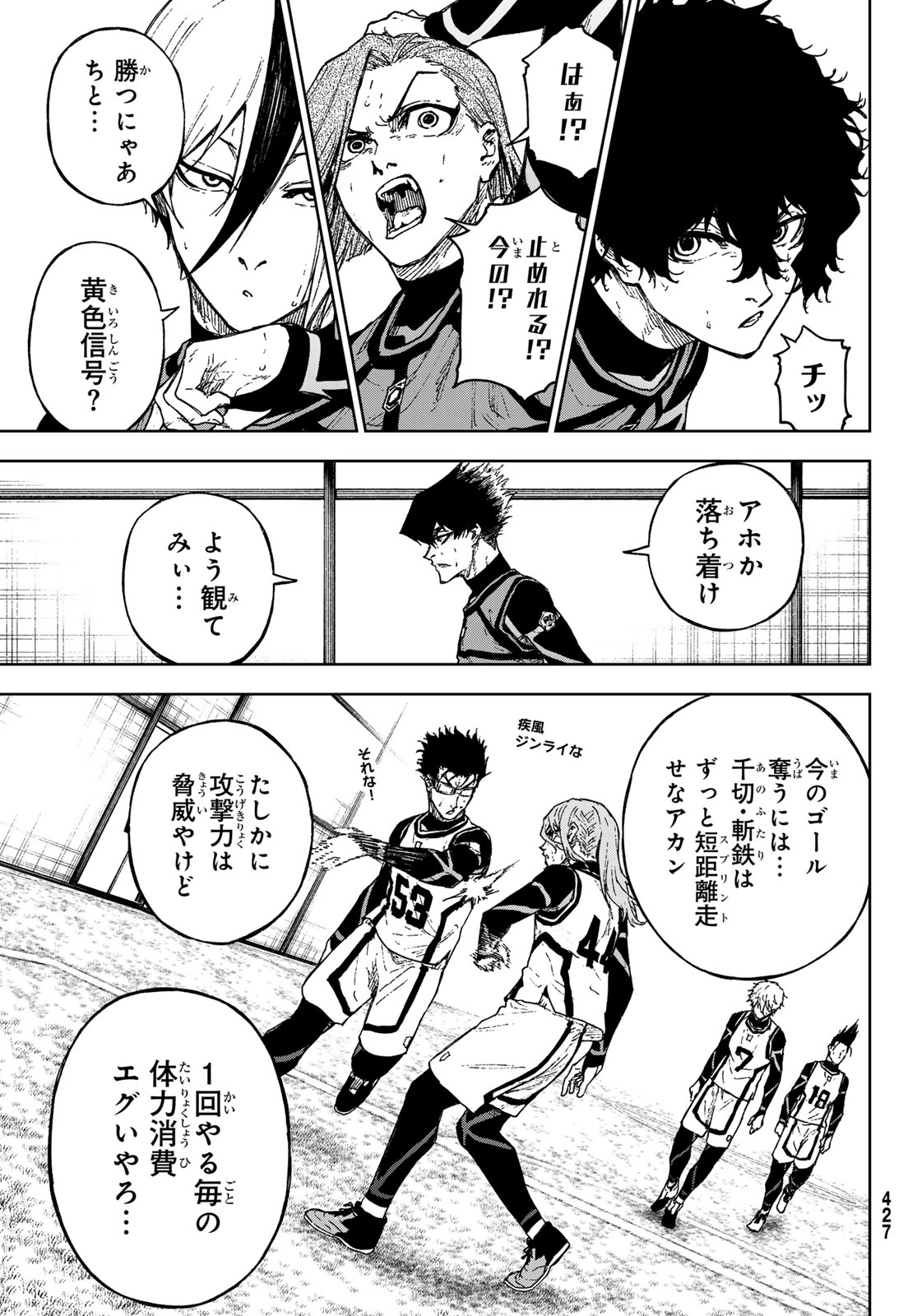 Blue Lock: Episode Nagi Chapter 26 21ページ