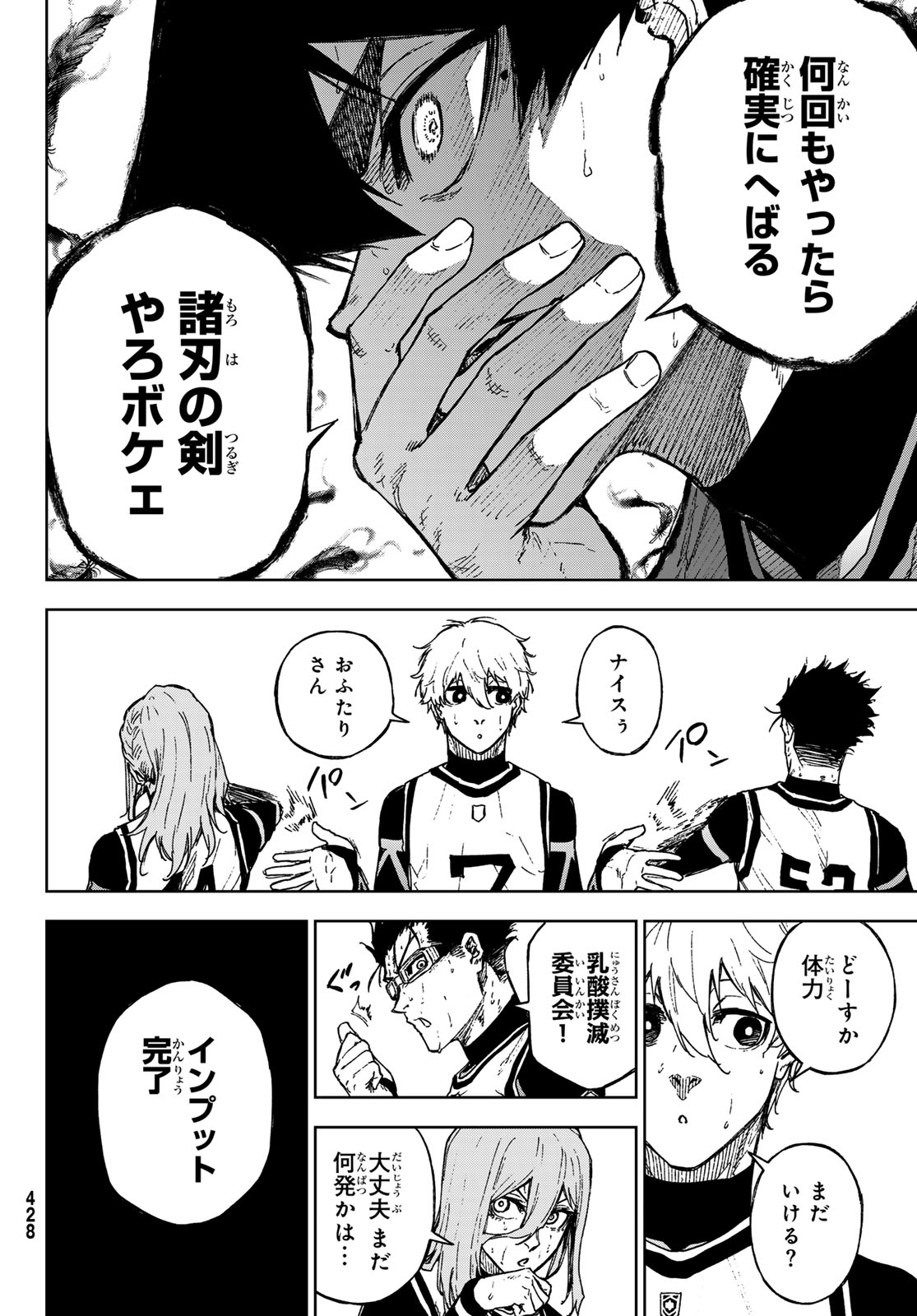 Blue Lock: Episode Nagi Chapter 26 22ページ