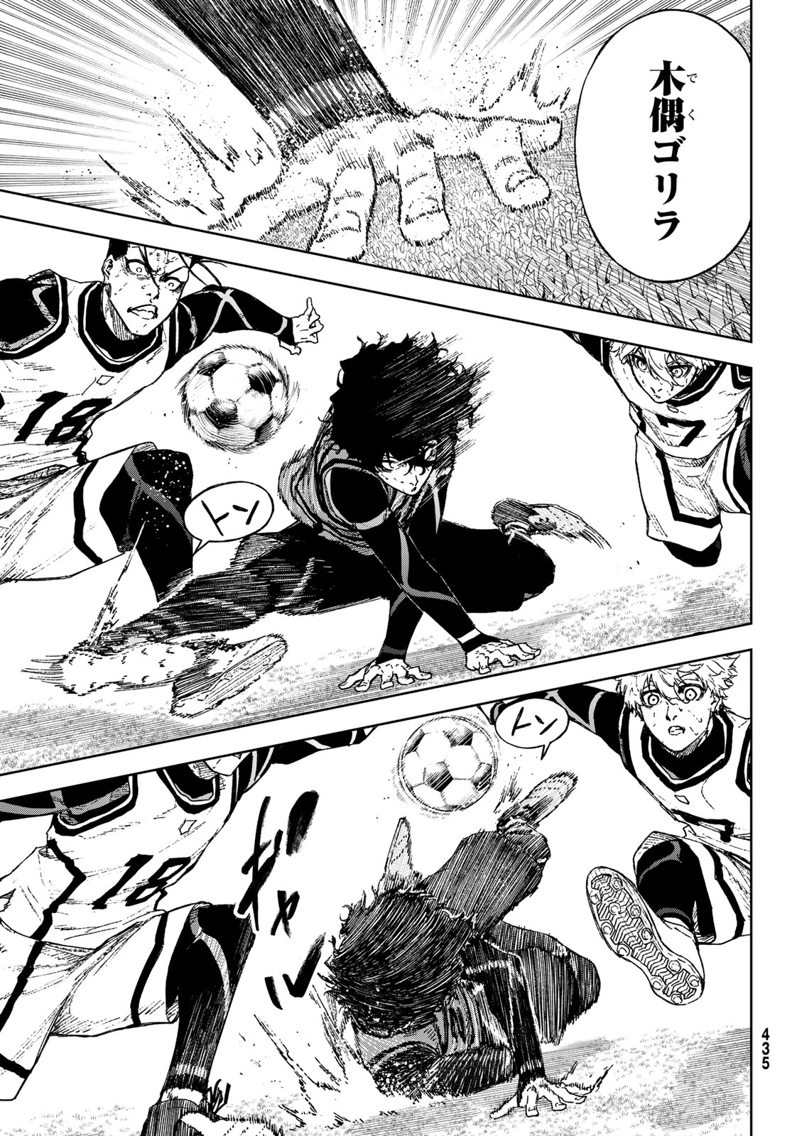 Blue Lock: Episode Nagi Chapter 26 29ページ